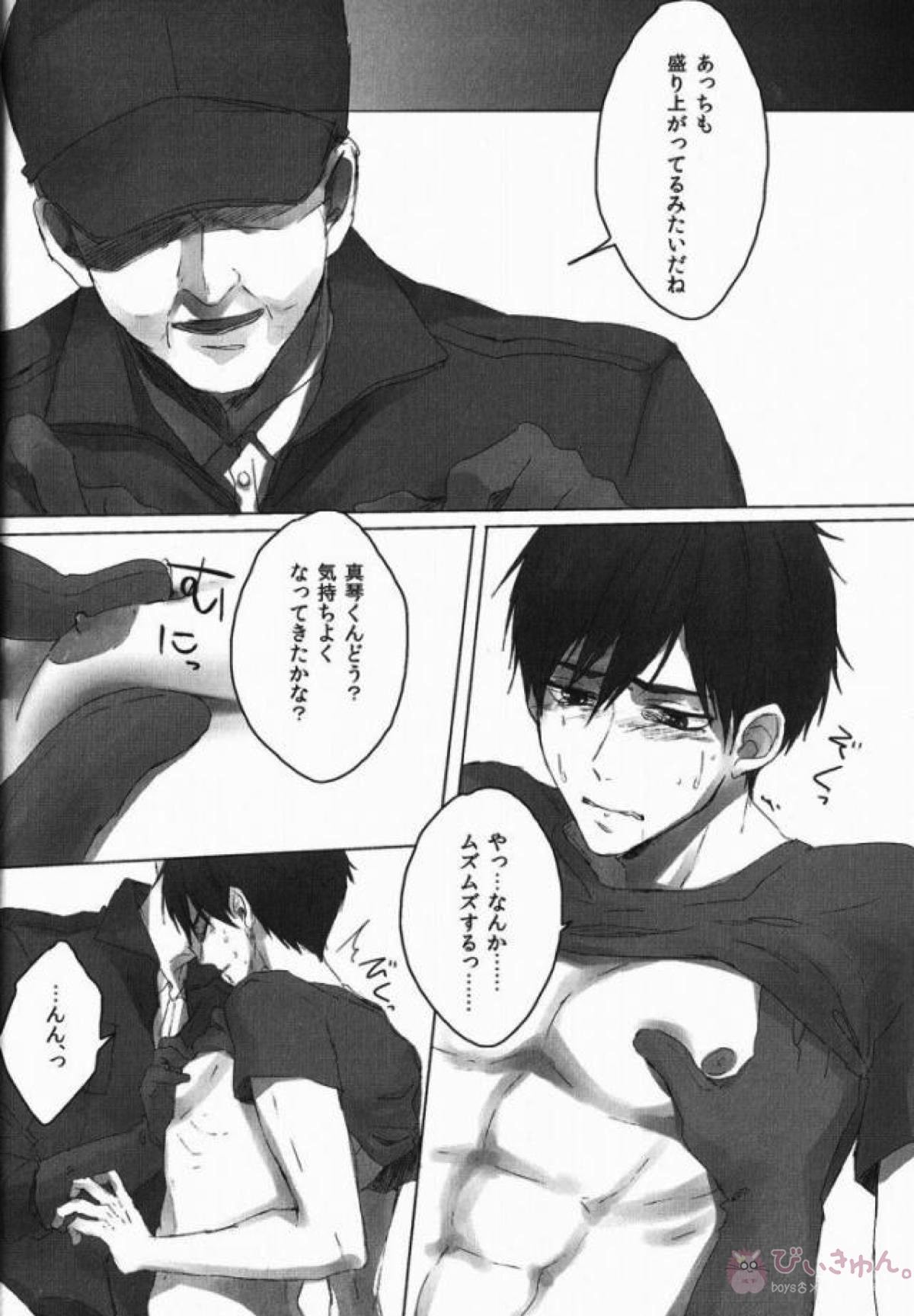 ぼくらの搾乳物語 IN岩鳶牧場【Free!/モブ真】 page 13