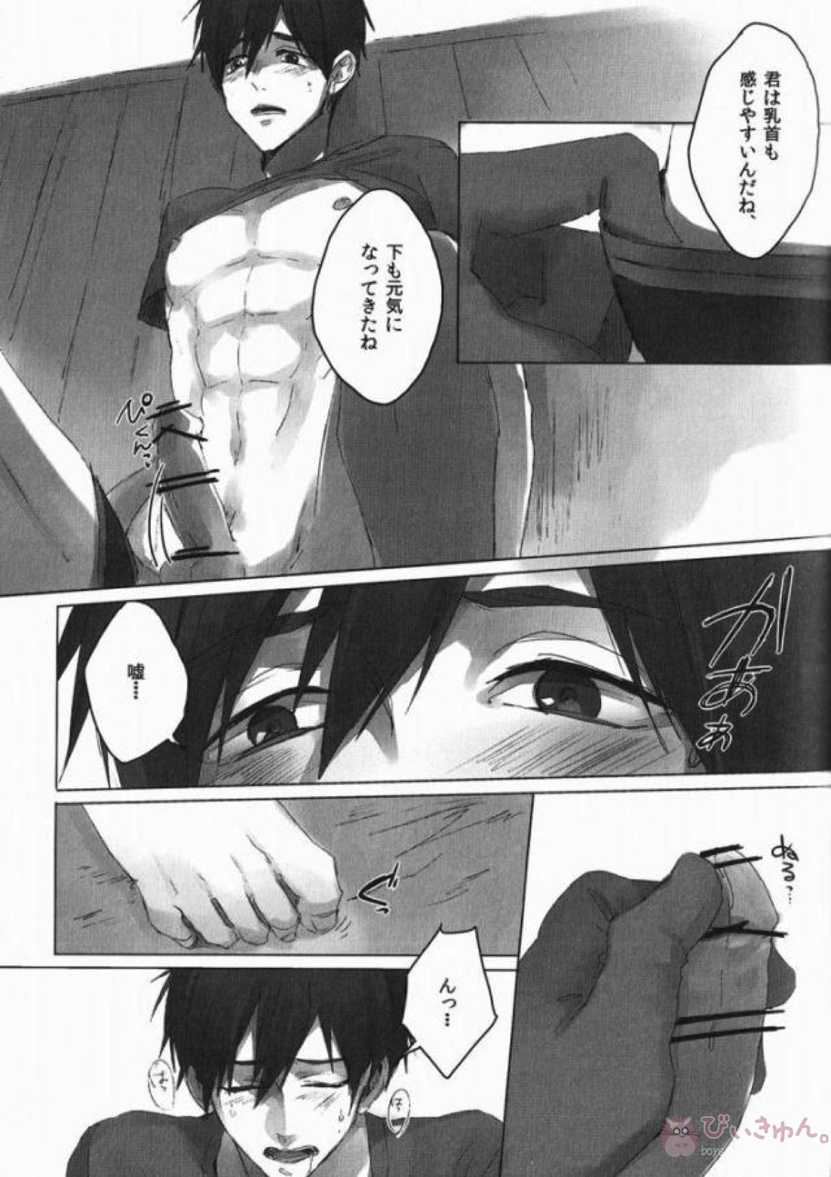 ぼくらの搾乳物語 IN岩鳶牧場【Free!/モブ真】 page 14