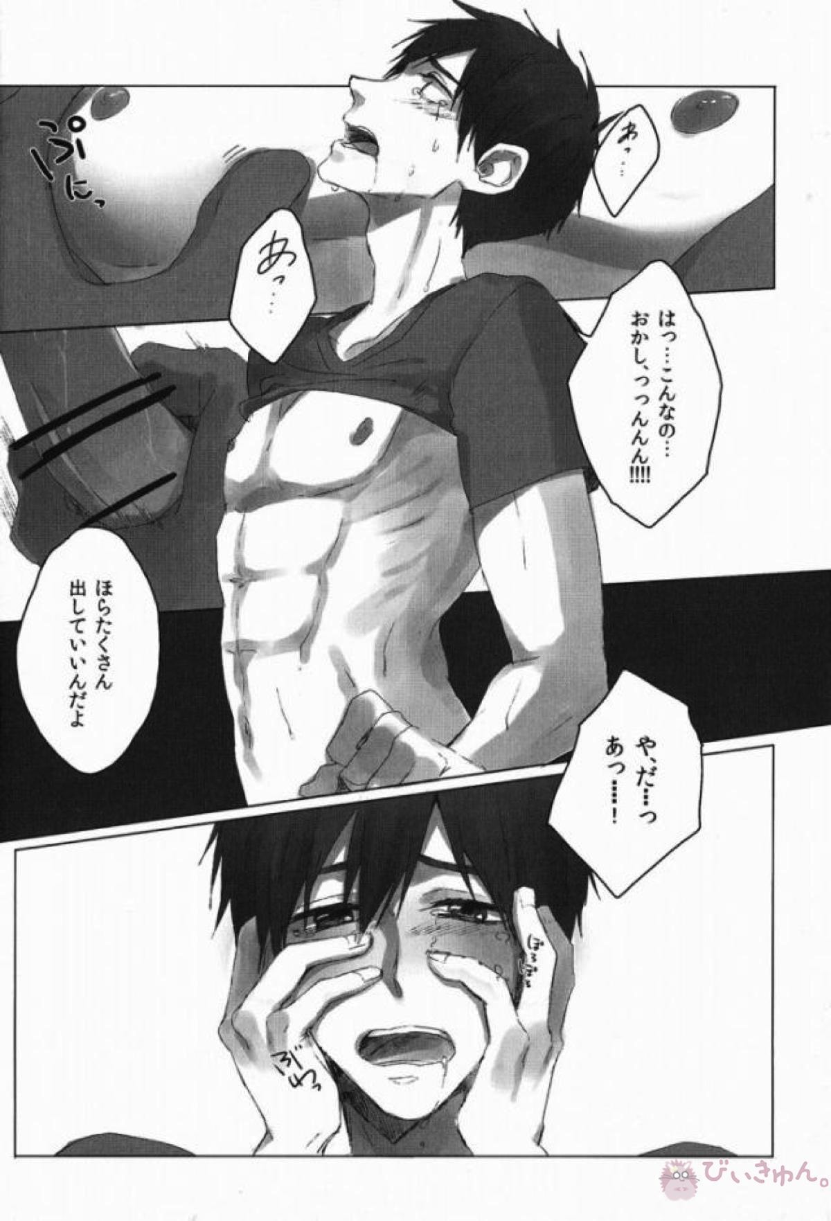 ぼくらの搾乳物語 IN岩鳶牧場【Free!/モブ真】 page 15