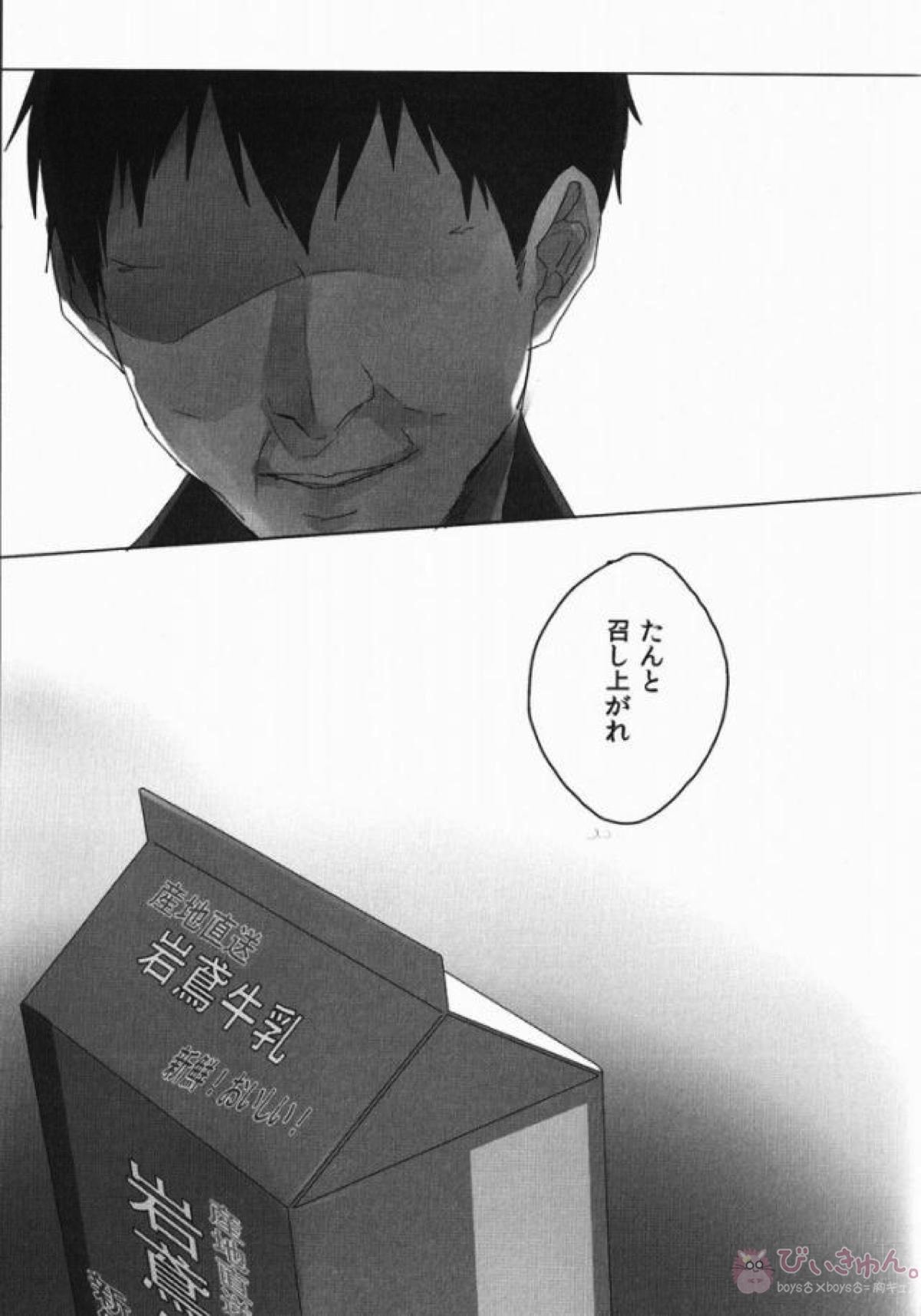 ぼくらの搾乳物語 IN岩鳶牧場【Free!/モブ真】 page 18