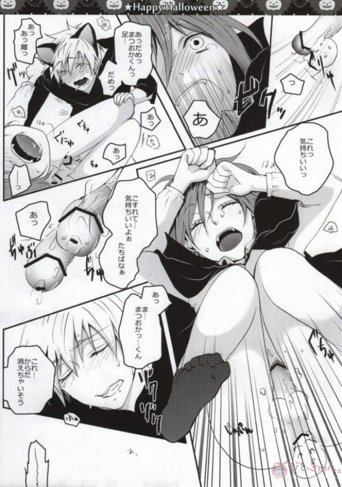 ハロウィンはふたりであそぼっ!【Free!/真凛】 page 21