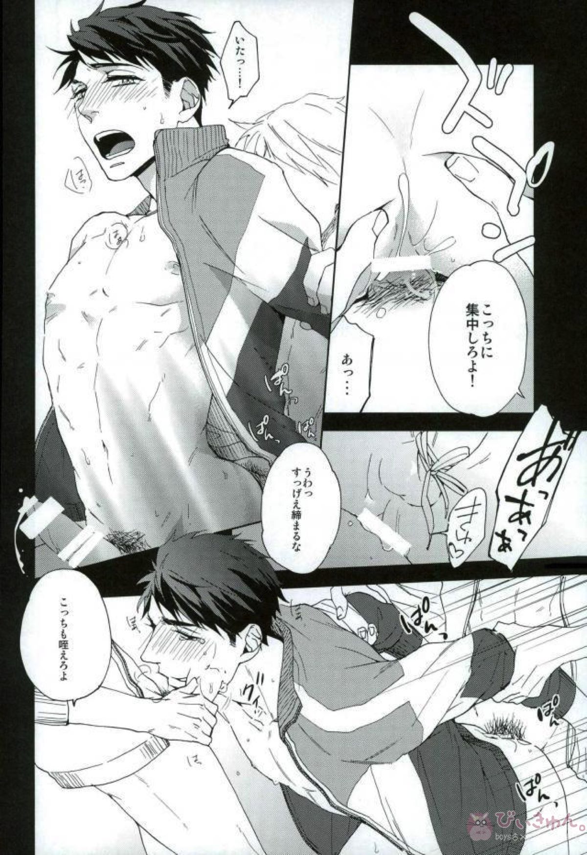 山崎宗介の幸福論【Free!/モブ宗(モブ×山崎宗介)】 page 12