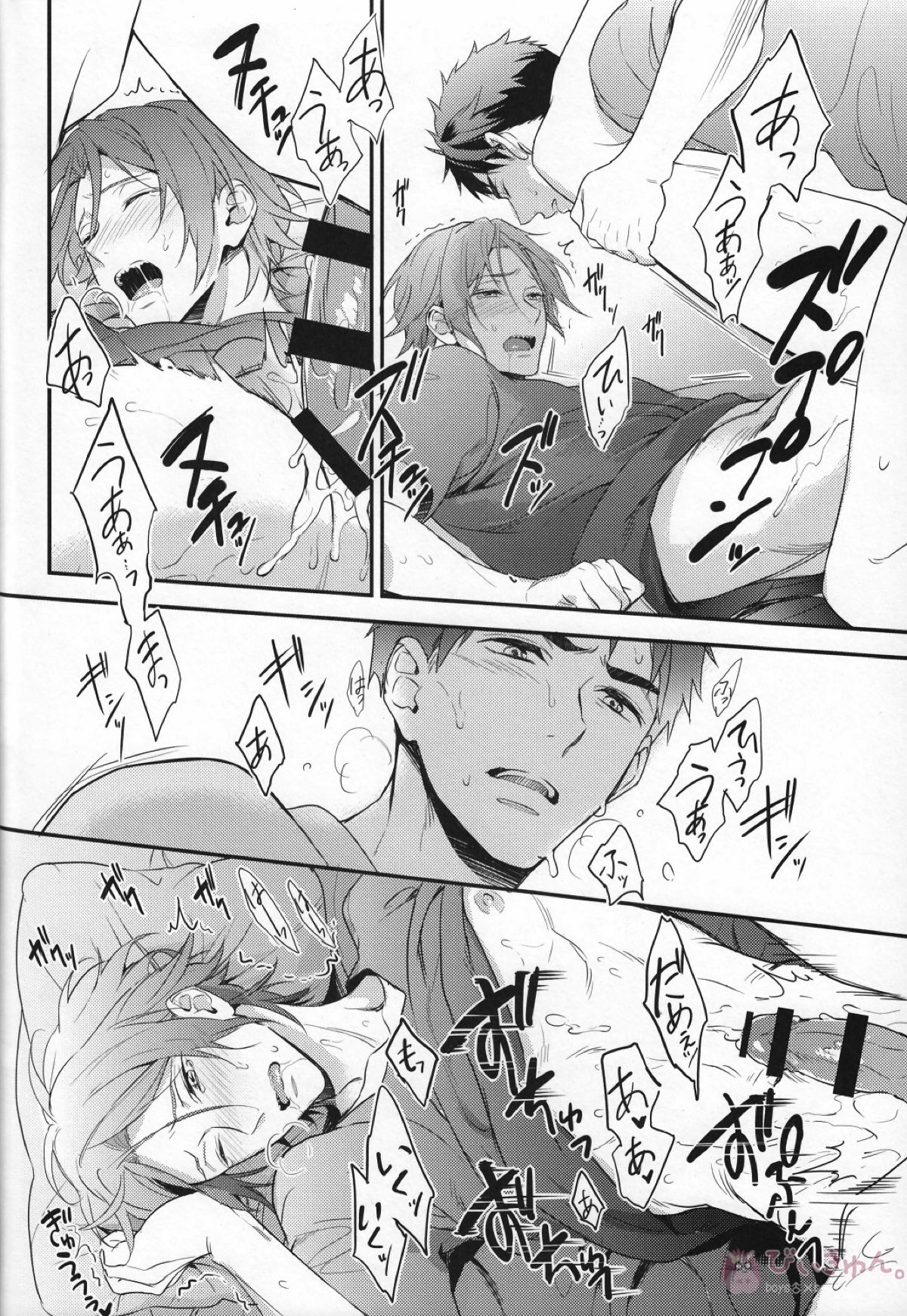 宗介の肩は俺が守る!【Free!/宗凛】 page 21