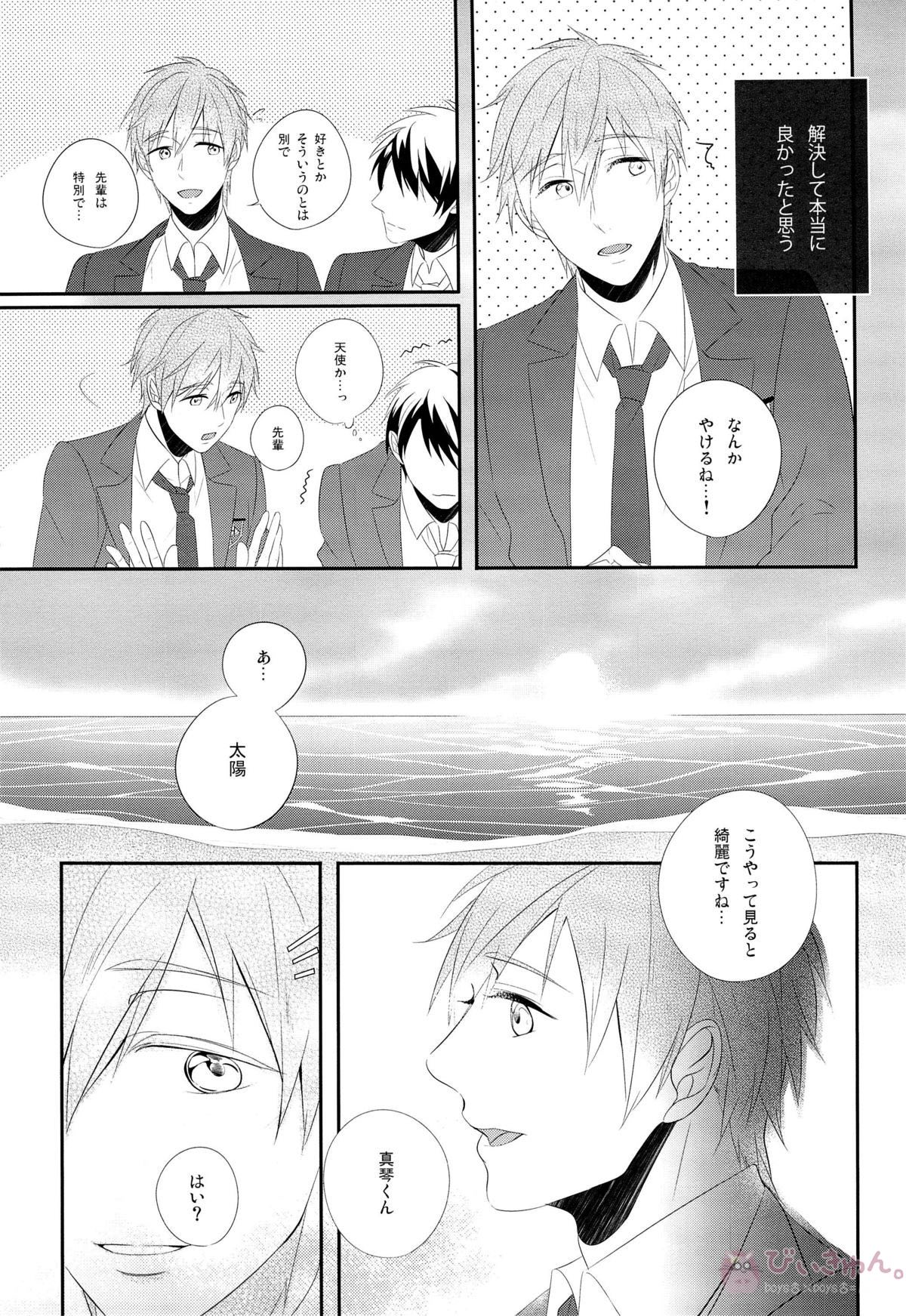 おれ×まこ【Free!/モブ真】 page 11