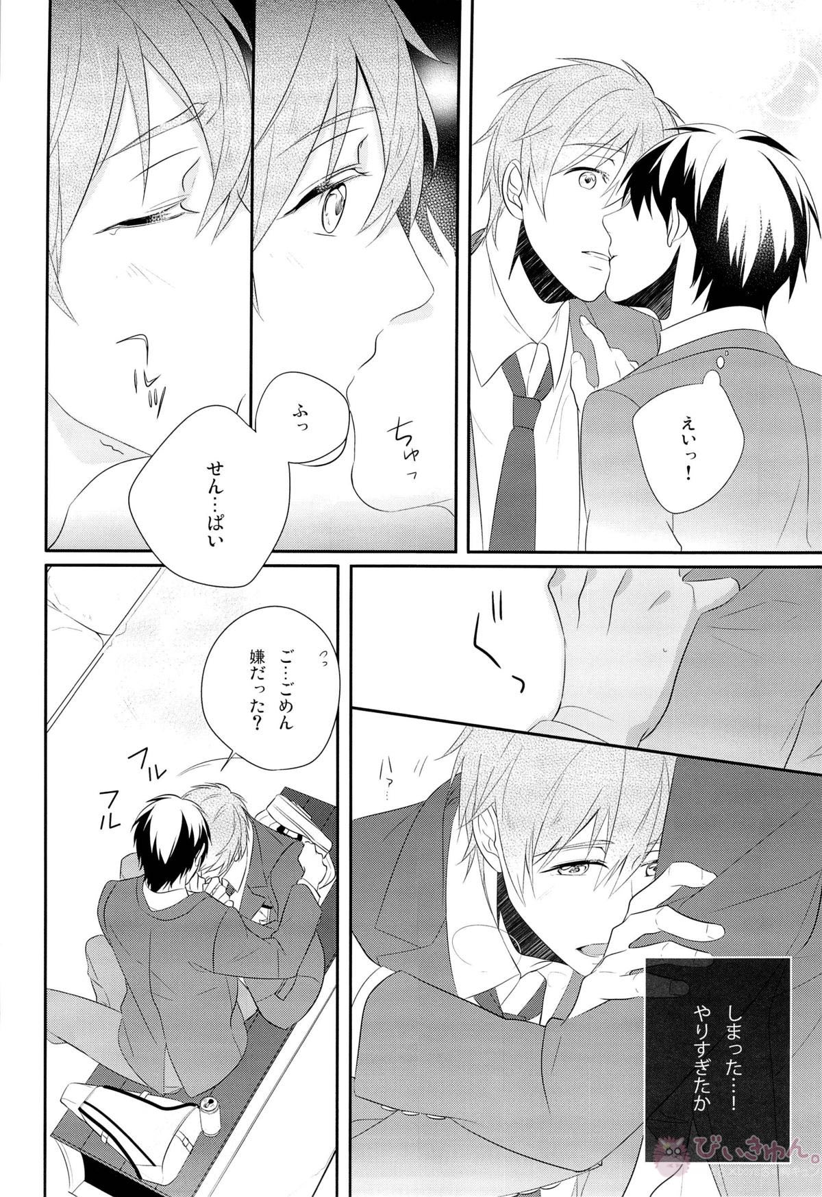 おれ×まこ【Free!/モブ真】 page 12
