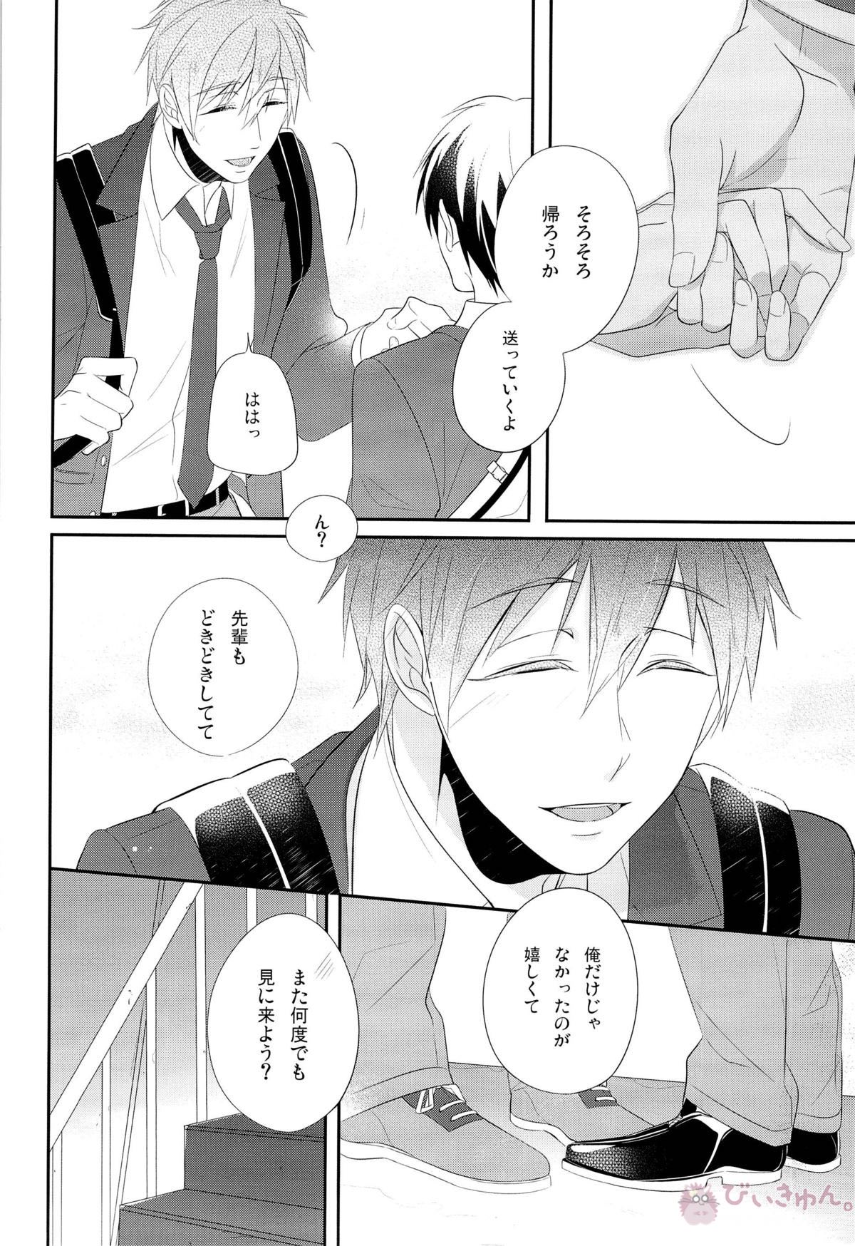 おれ×まこ【Free!/モブ真】 page 14