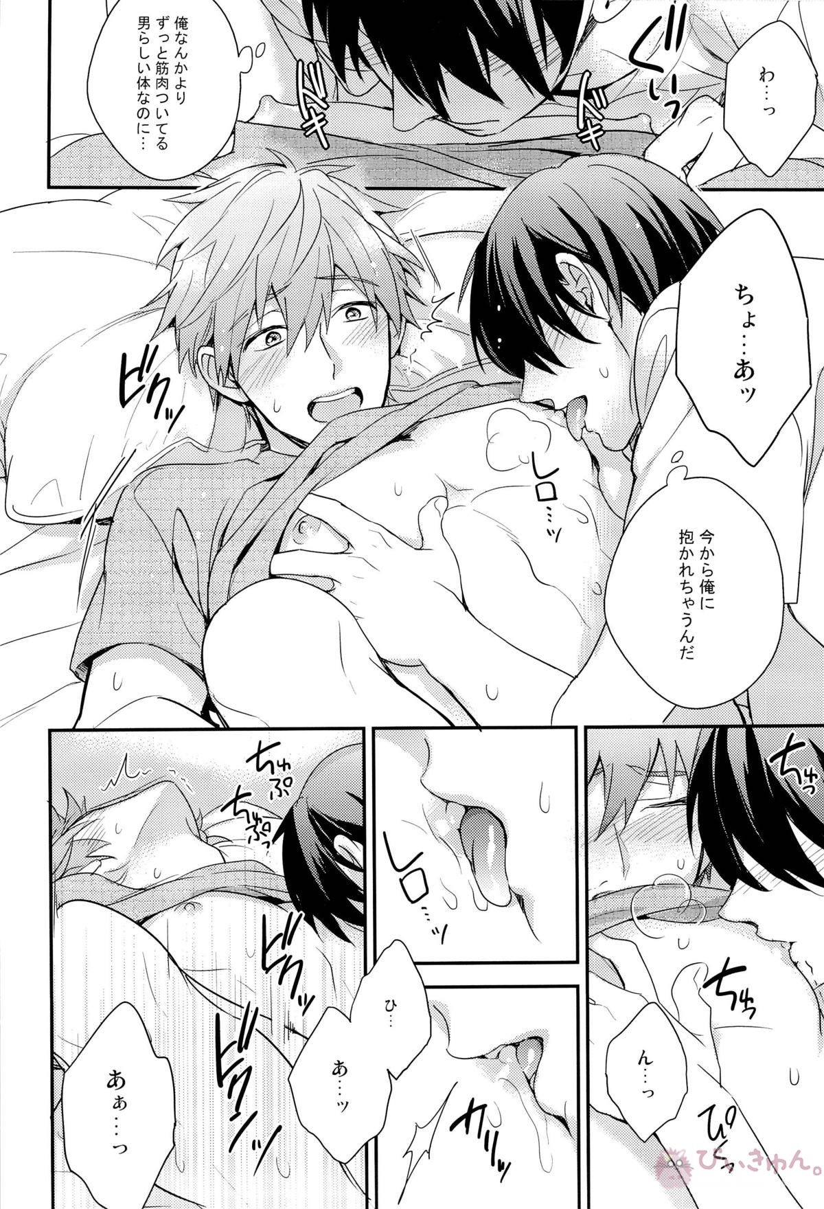 おれ×まこ【Free!/モブ真】 page 18