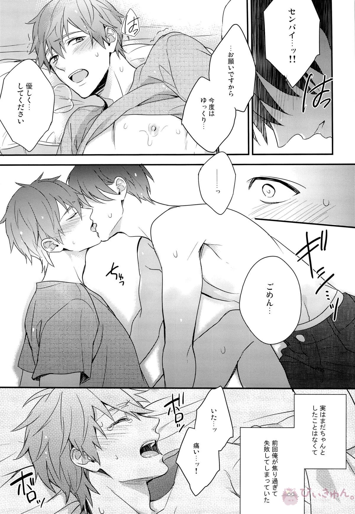 おれ×まこ【Free!/モブ真】 page 21