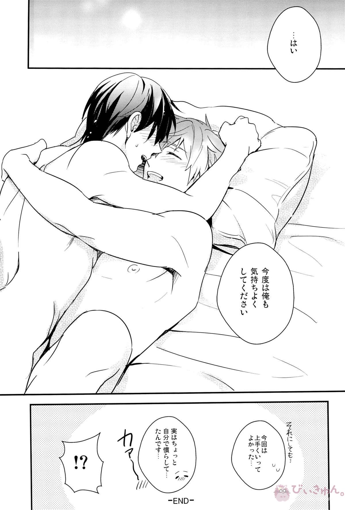 おれ×まこ【Free!/モブ真】 page 27
