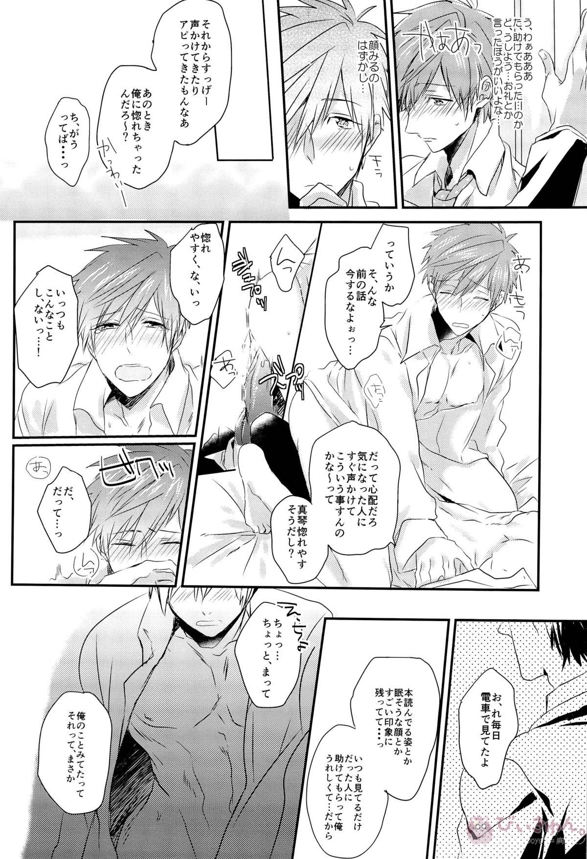 おれ×まこ【Free!/モブ真】 page 30