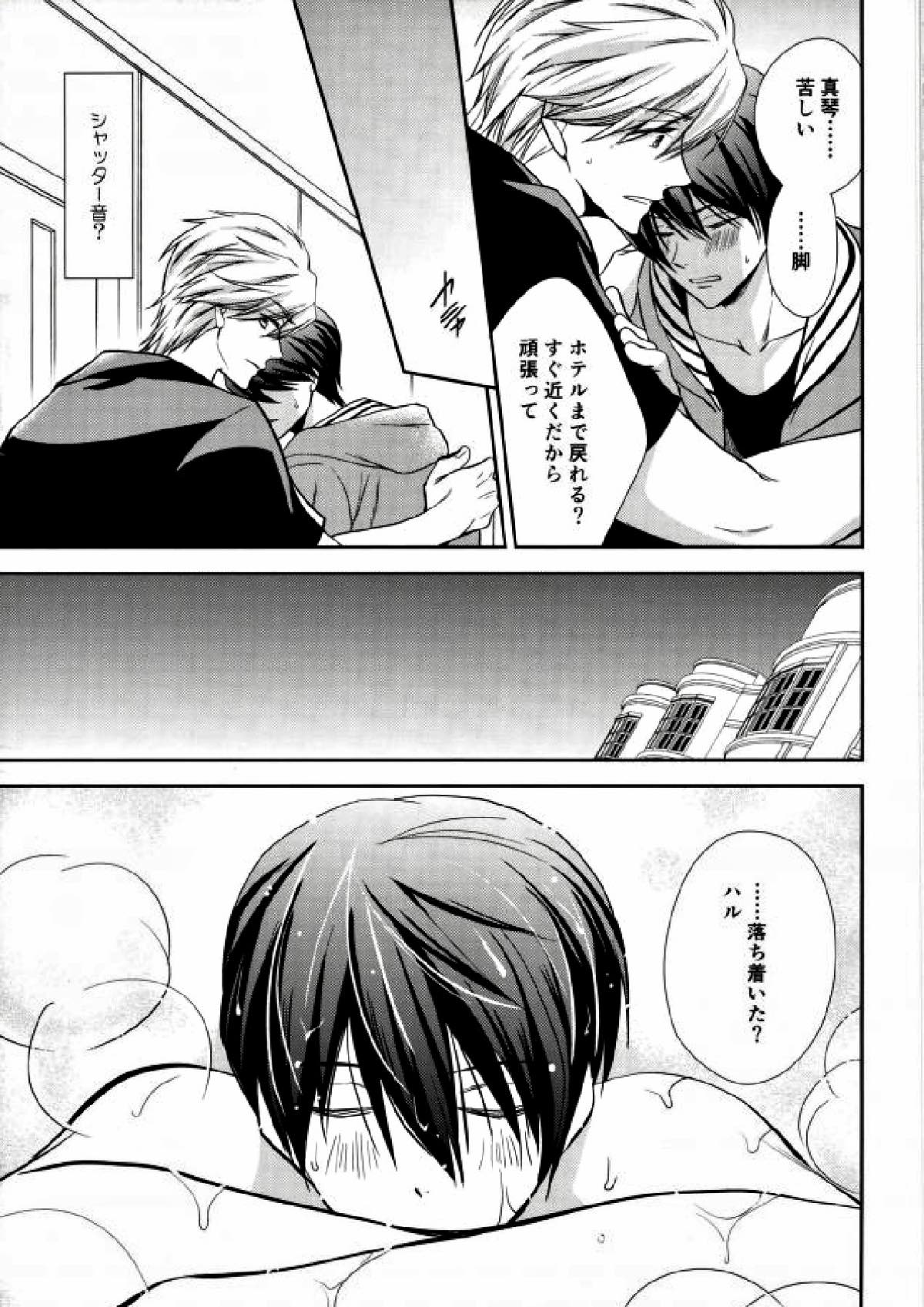 彼はスキャンダル【Free!/まこはる】 page 12