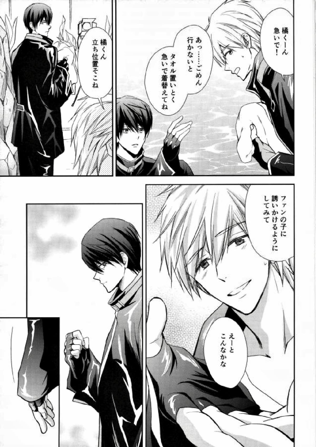 彼はスキャンダル【Free!/まこはる】 page 18