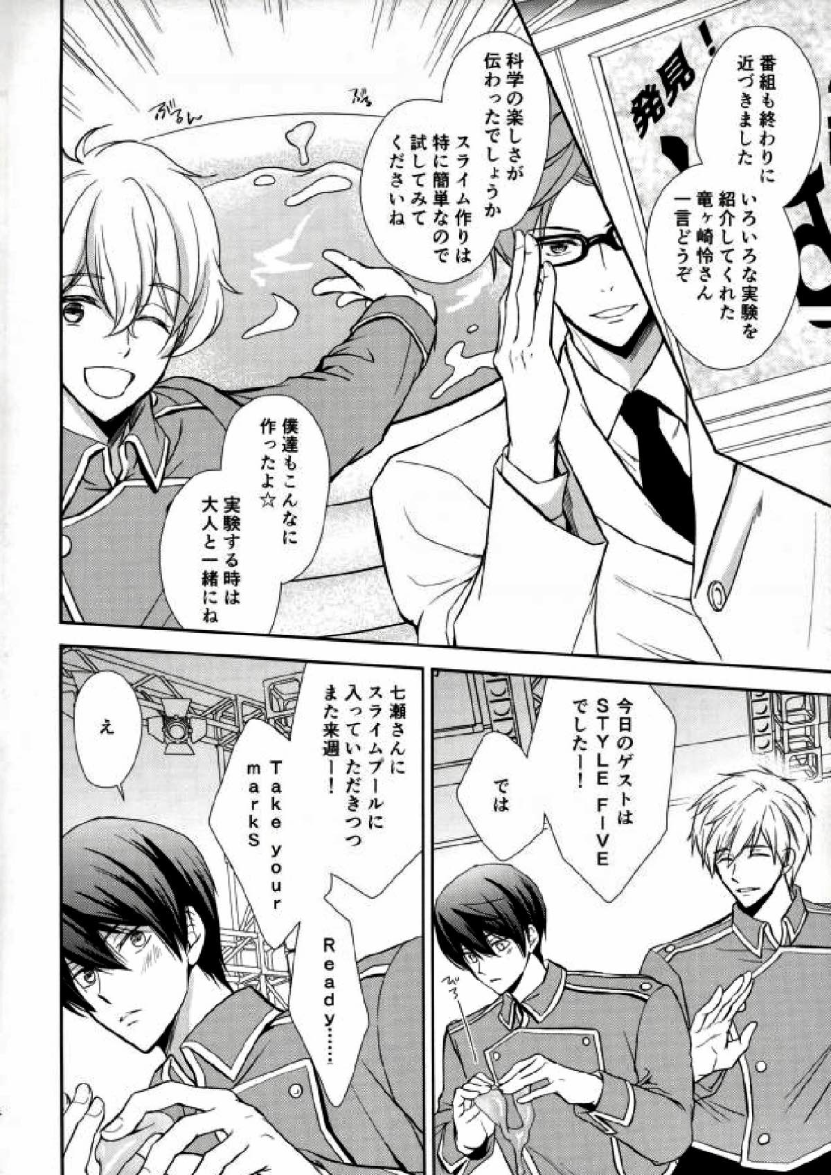 彼はスキャンダル【Free!/まこはる】 page 21