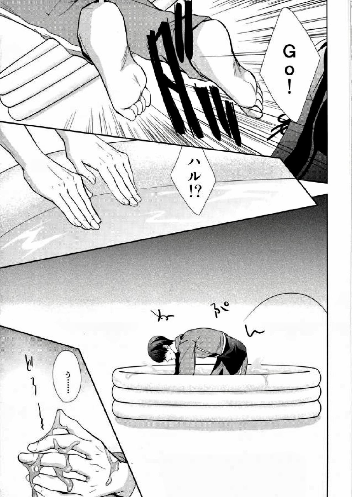 彼はスキャンダル【Free!/まこはる】 page 22