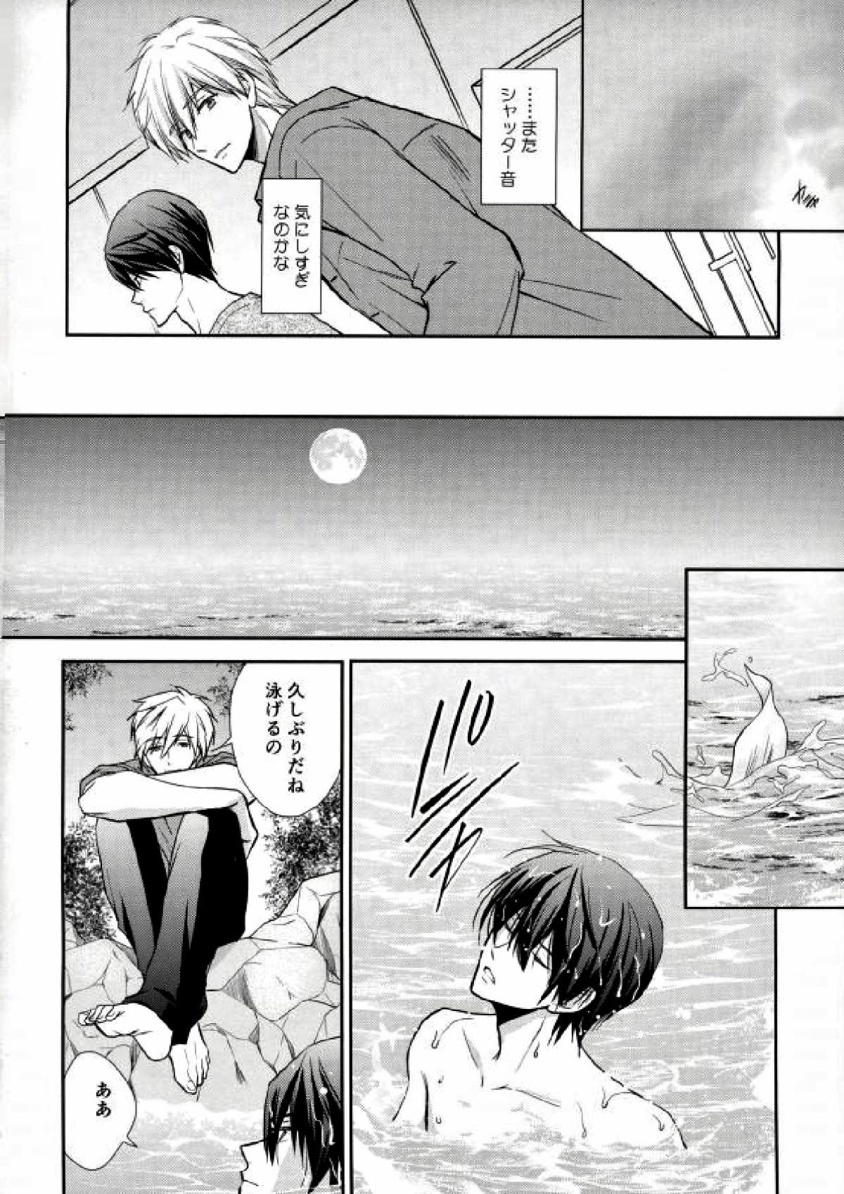 彼はスキャンダル【Free!/まこはる】 page 27