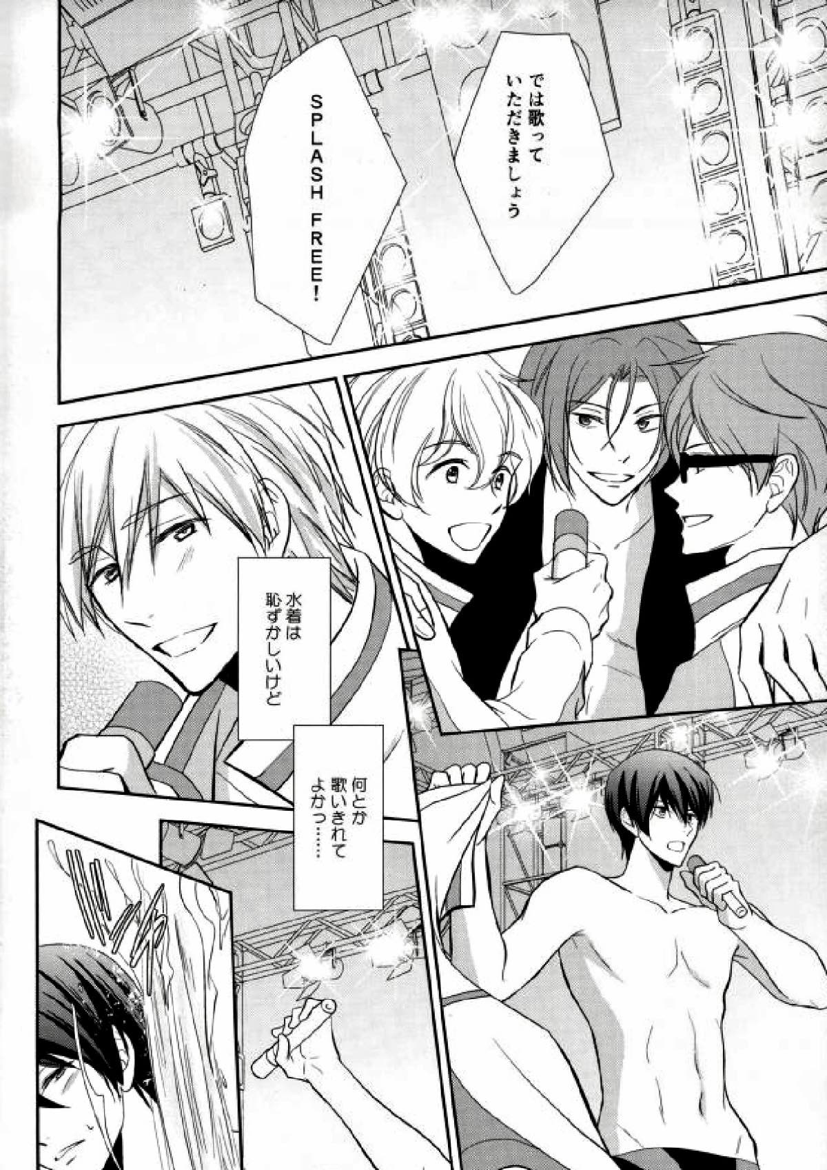 彼はスキャンダル【Free!/まこはる】 page 35