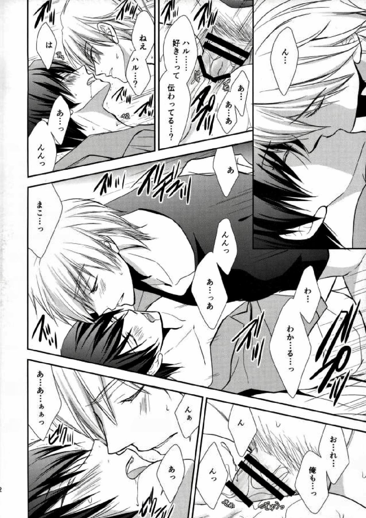 彼はスキャンダル【Free!/まこはる】 page 49