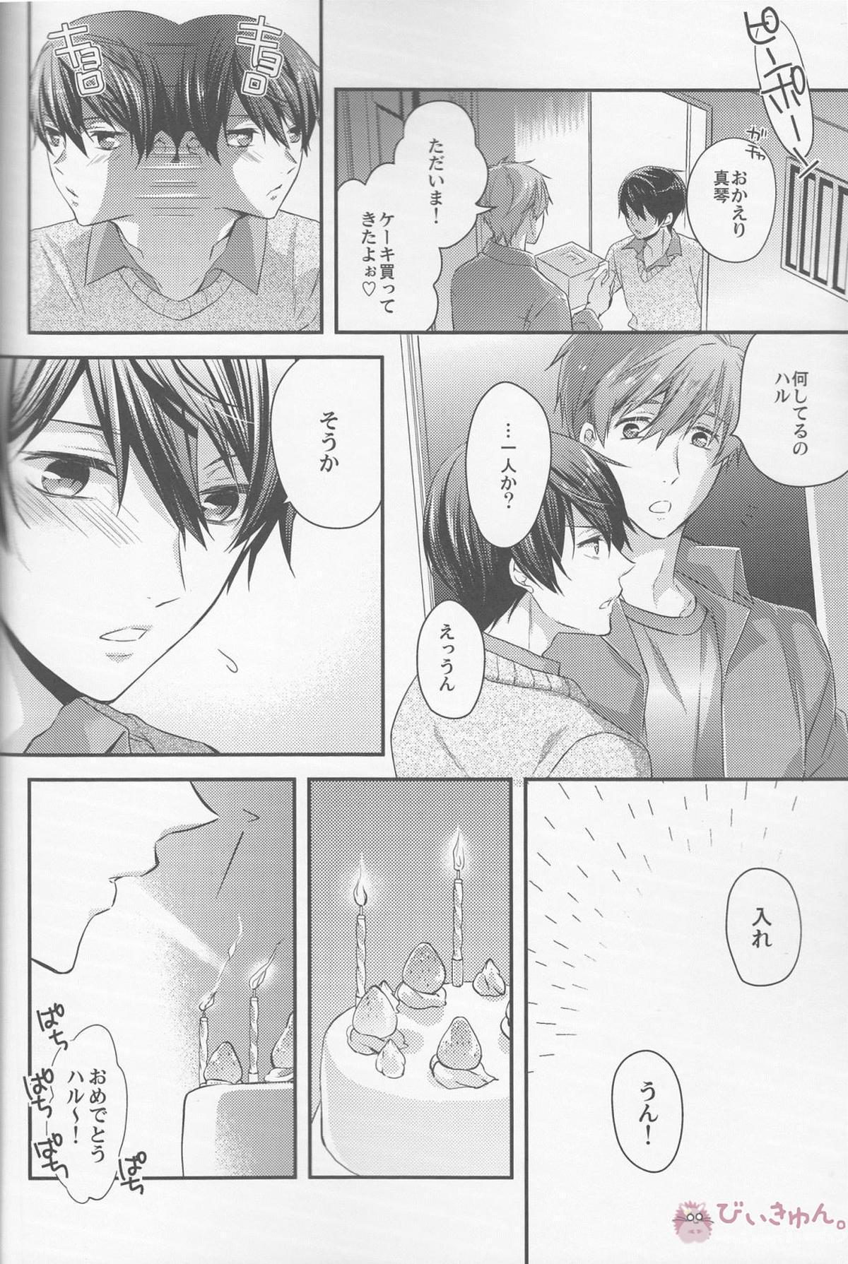 はじめまして嫁です。【Free!/まこはる】 page 18