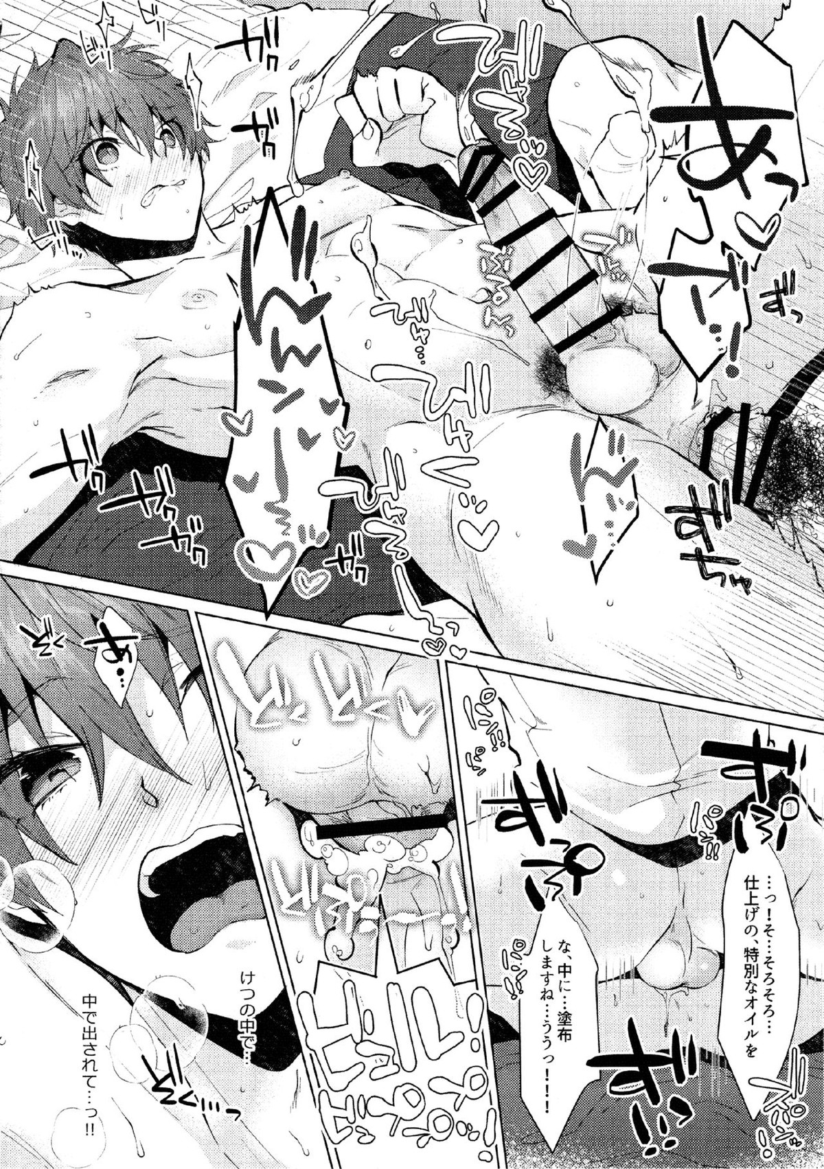 だまされ♡とろとろ♡オイルマッサージ【Free!/モブ×夏也】 page 19