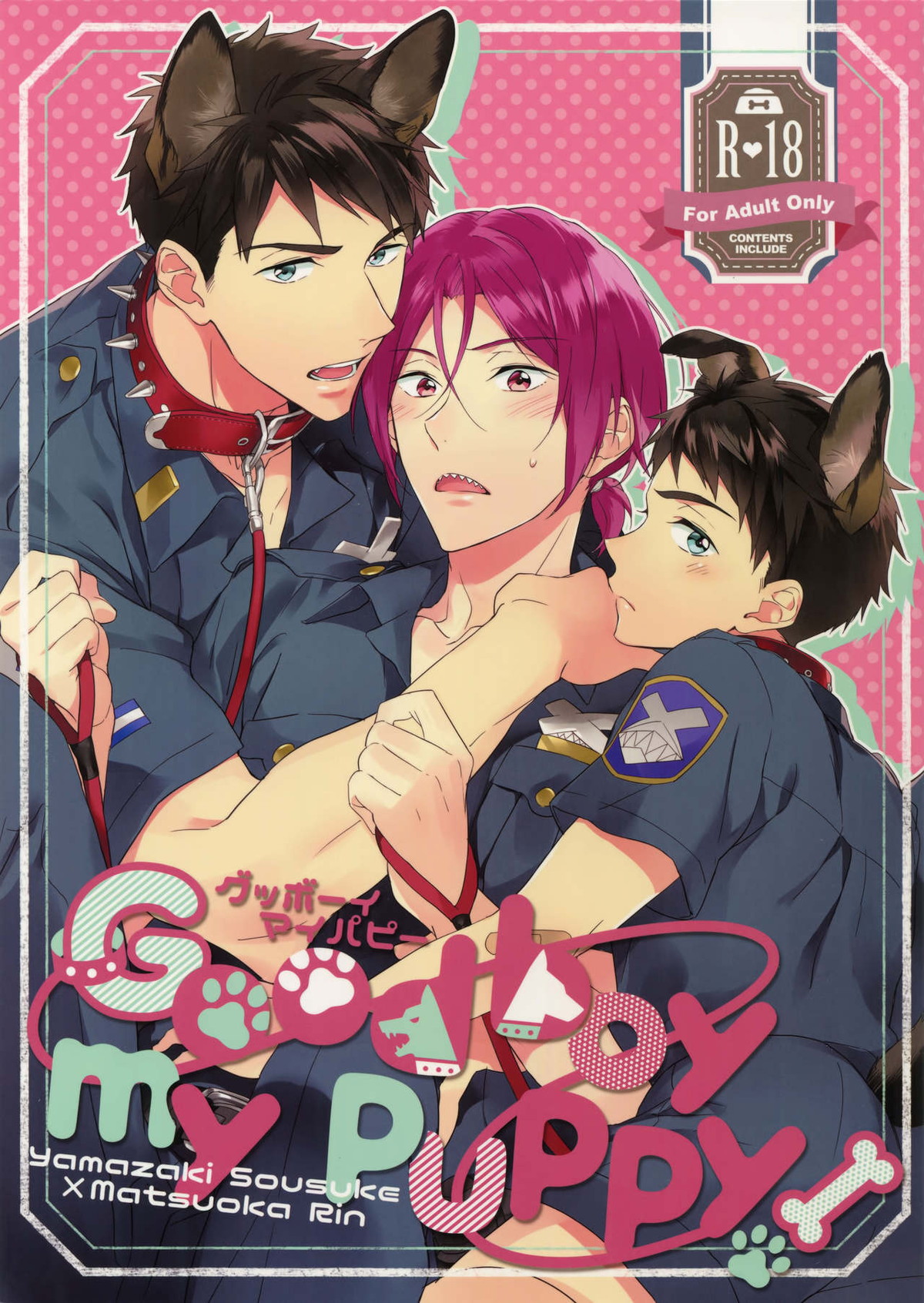 Good boy my puppy!【Free!/宗凛】