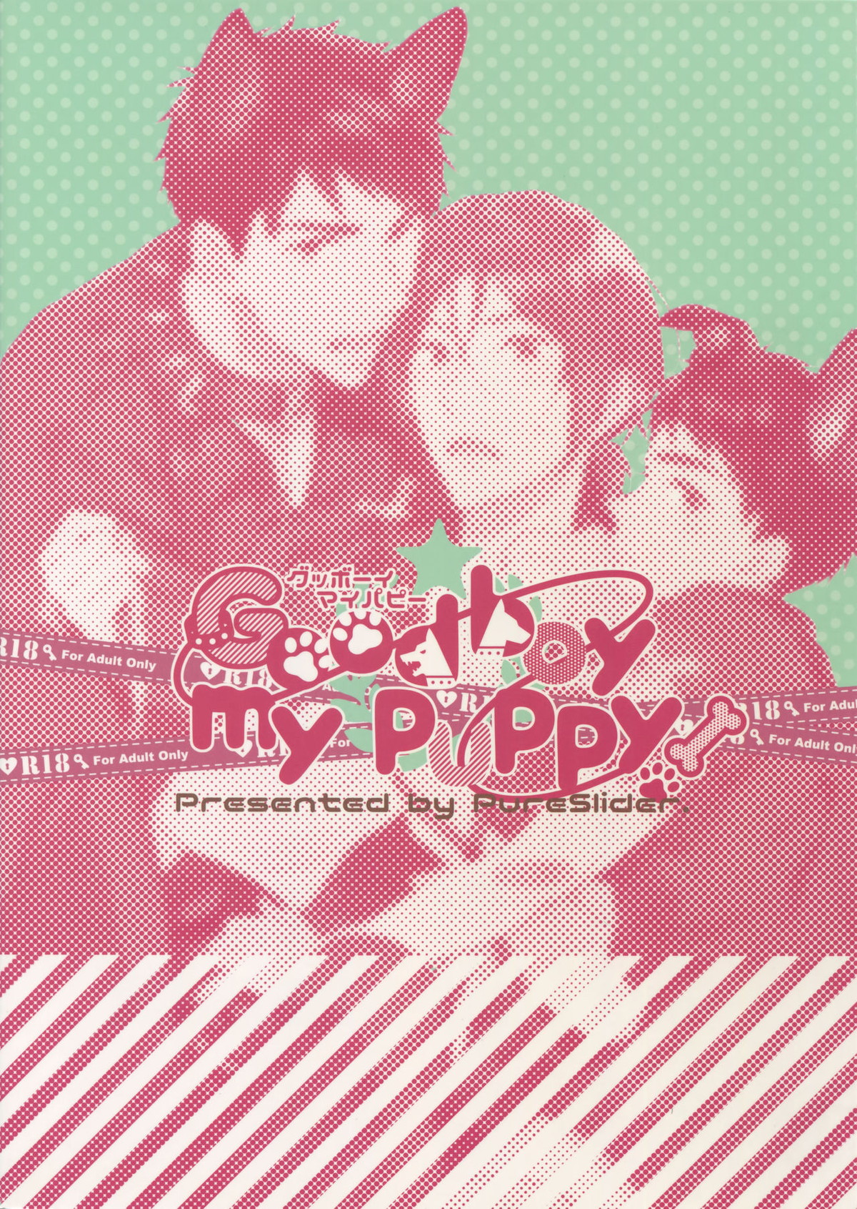 Good boy my puppy!【Free!/宗凛】 page 38