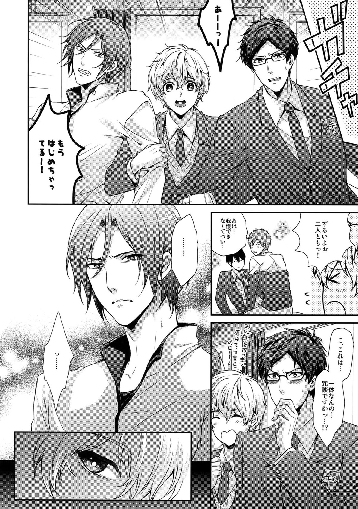 大人向けFree!のフリーダムなまとめ【Free!/遙真】 page 11