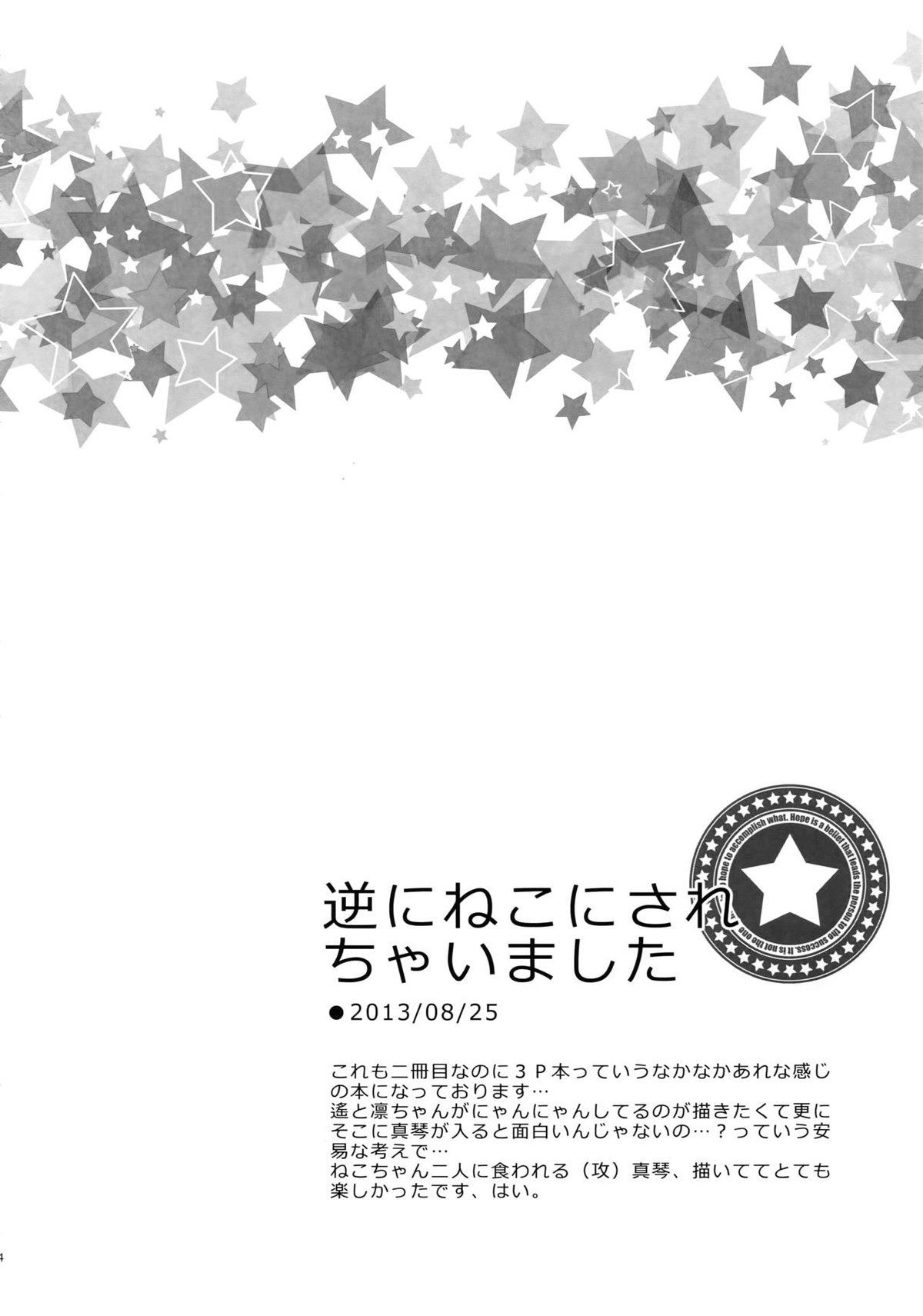 大人向けFree!のフリーダムなまとめ【Free!/遙真】 page 33
