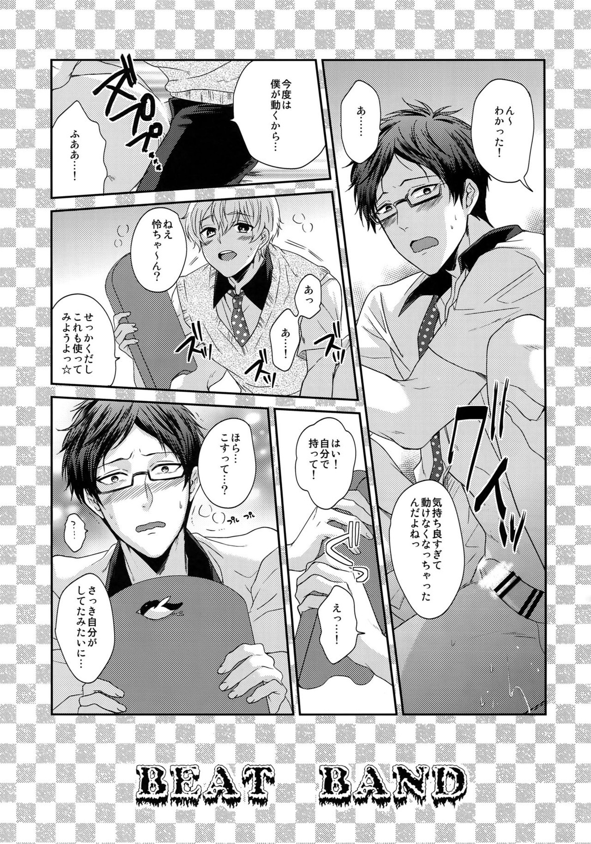 大人向けFree!のフリーダムなまとめ【Free!/遙真】 page 58