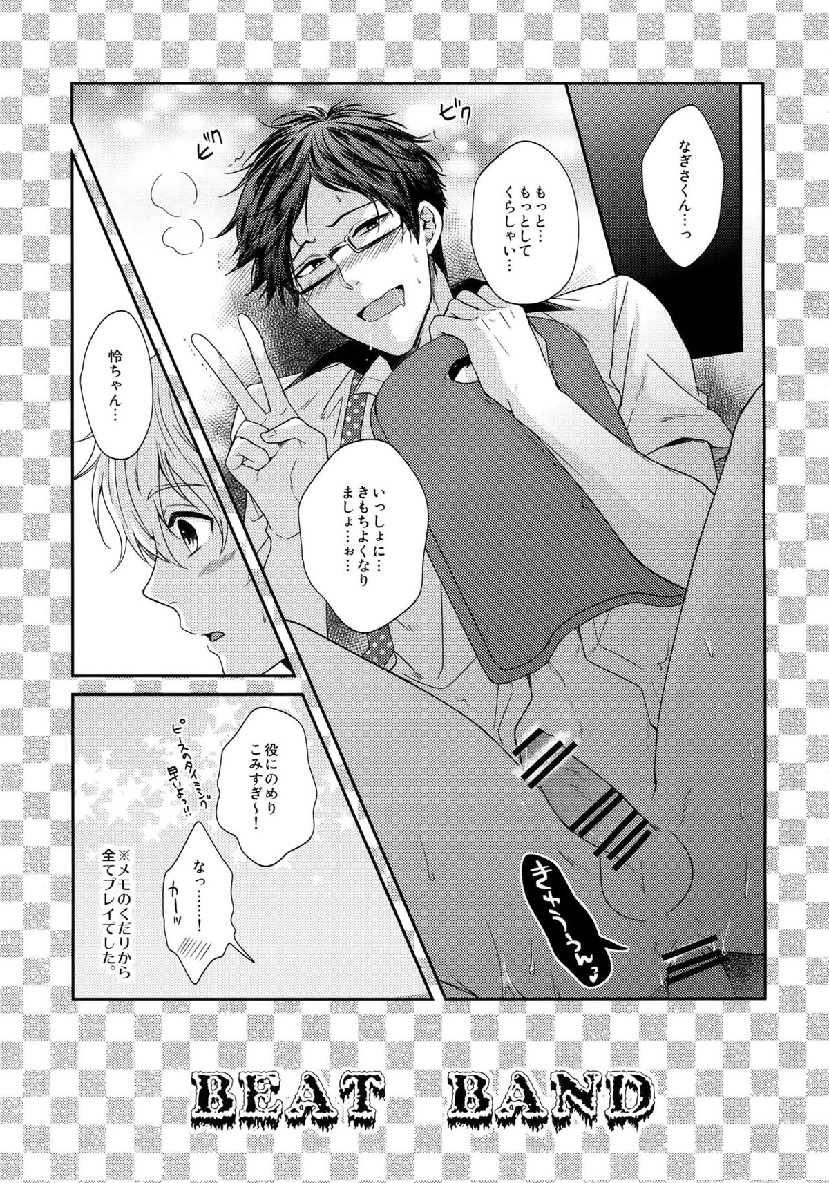 大人向けFree!のフリーダムなまとめ【Free!/遙真】 page 60