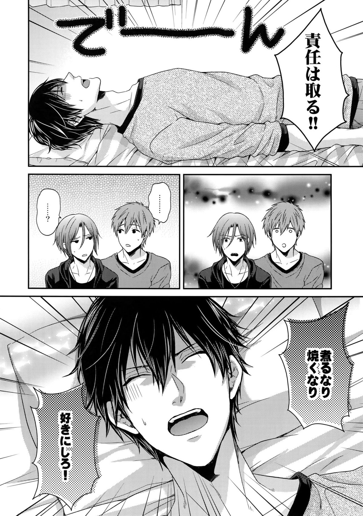 大人向けFree!のフリーダムなまとめ【Free!/遙真】 page 67