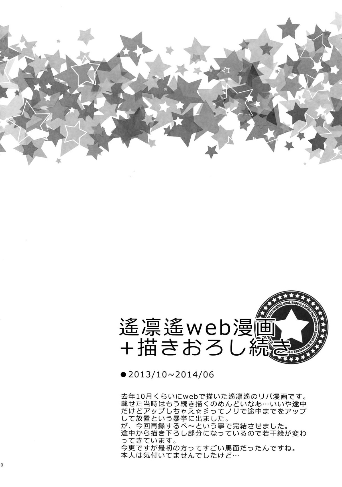 大人向けFree!のフリーダムなまとめ【Free!/遙真】 page 99