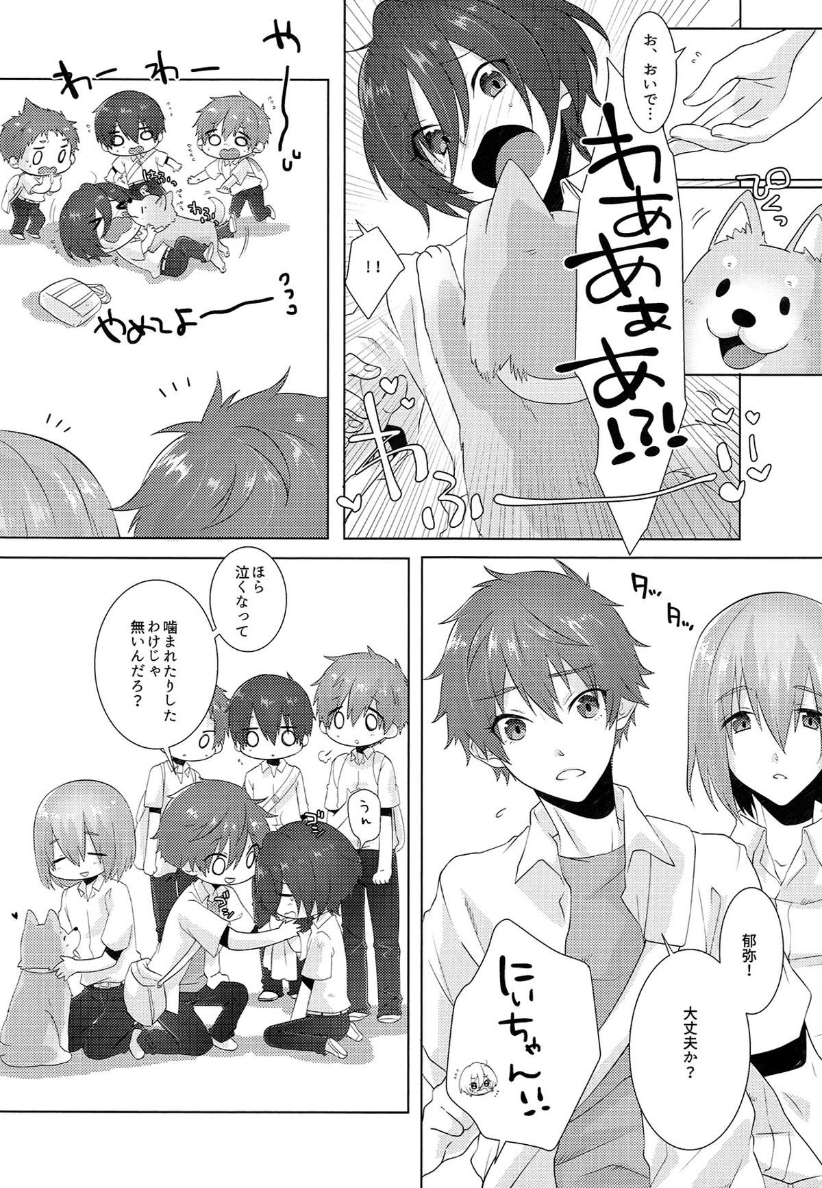十四時過ぎのカゲロウ【Free!/夏尚】 page 28