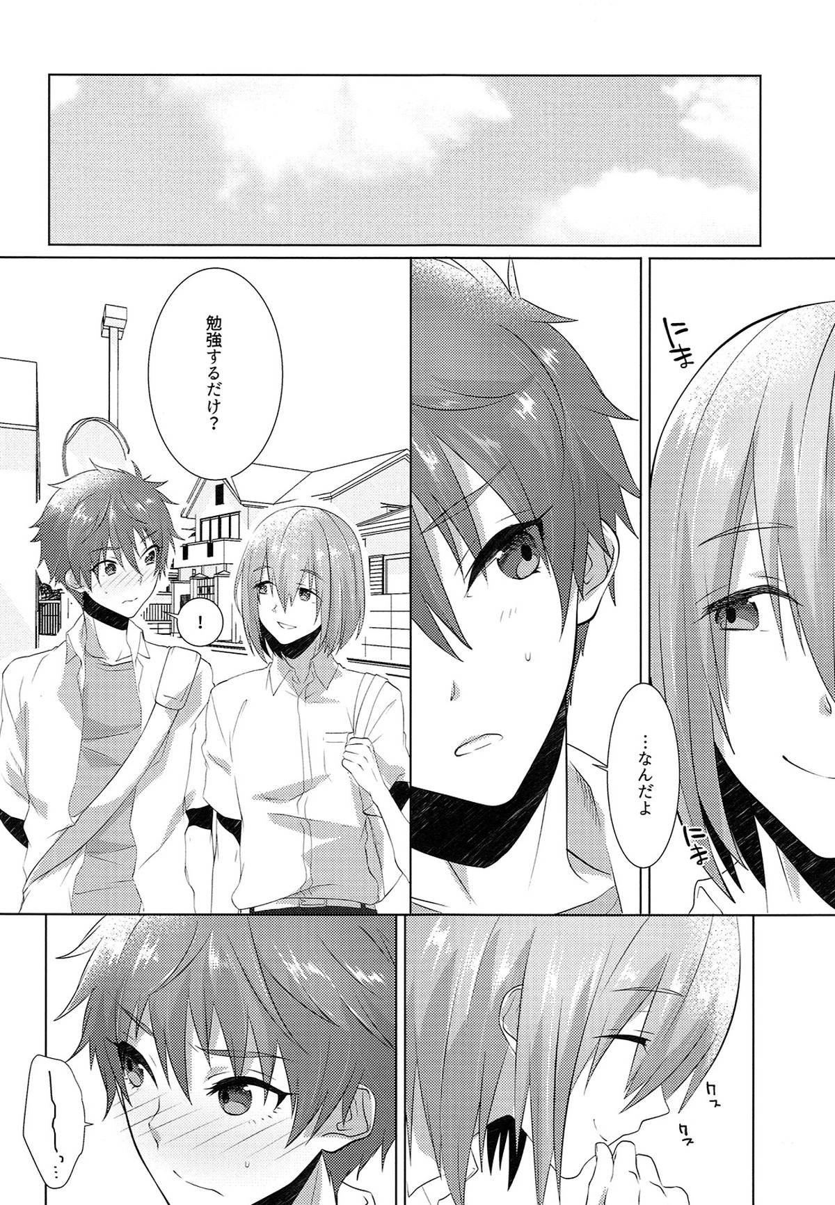 十四時過ぎのカゲロウ【Free!/夏尚】 page 30