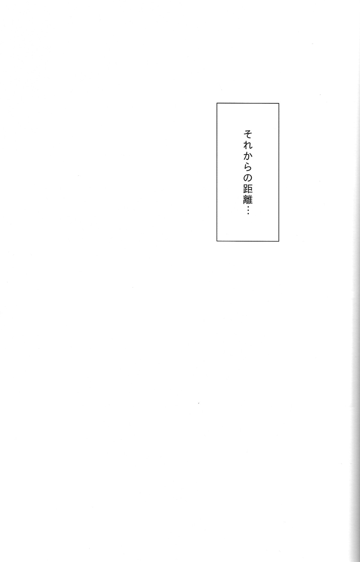 秘密距離ゼロセンチ【Free!/真怜】 page 26