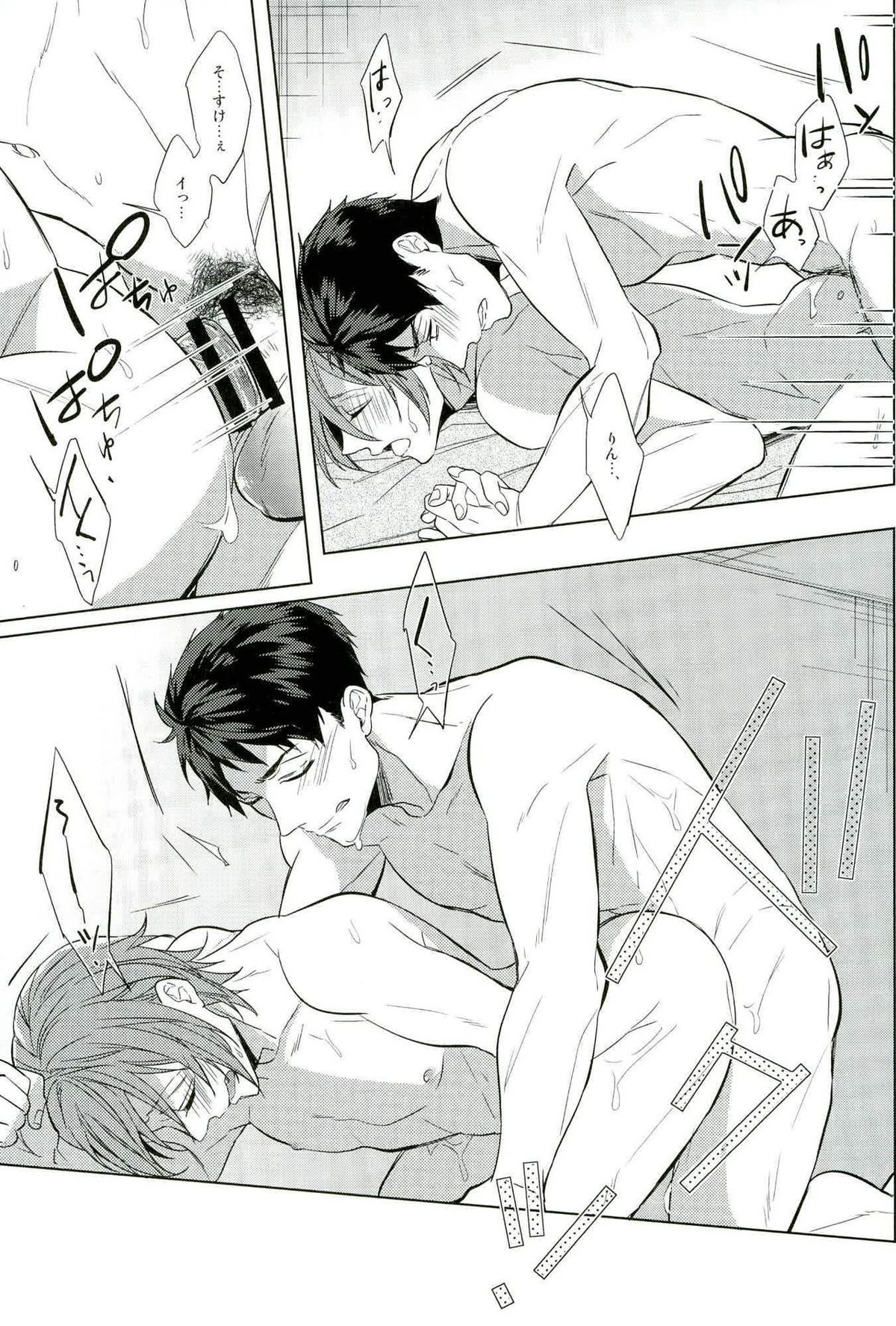 百回目のキス【Free!/宗凛】 page 14
