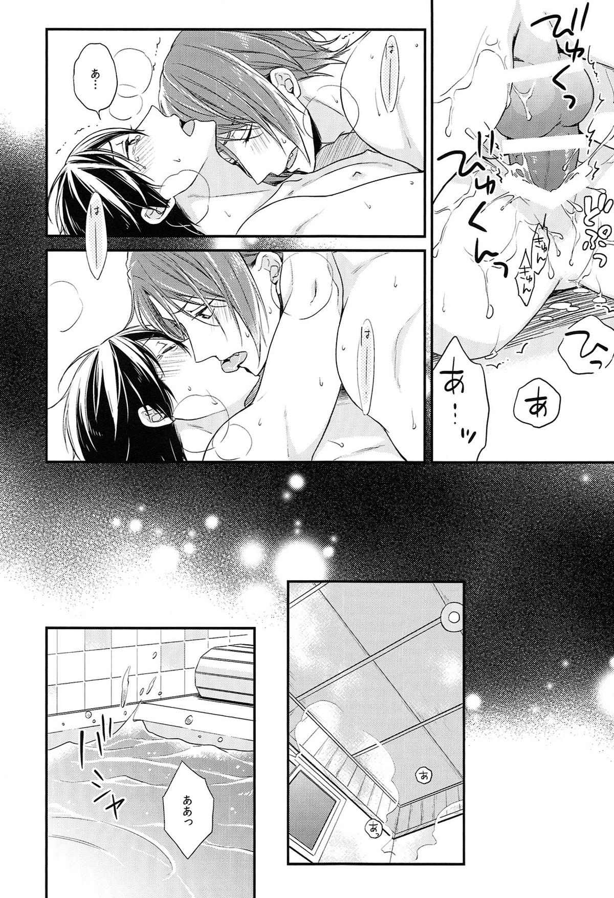 ライバル兼恋人と一緒に風呂に入ったら。【Free!/凛遙】 page 29