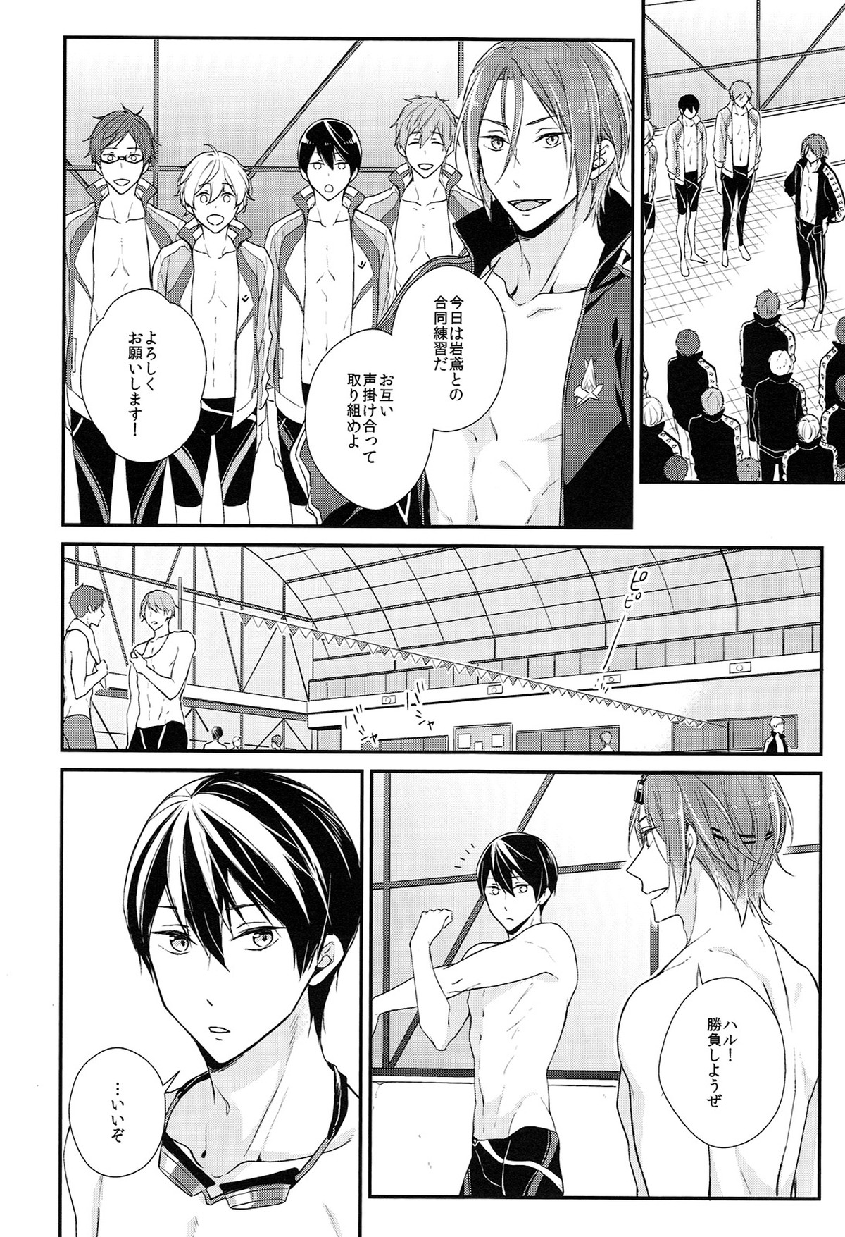 ライバル兼恋人と一緒に風呂に入ったら。【Free!/凛遙】 page 33