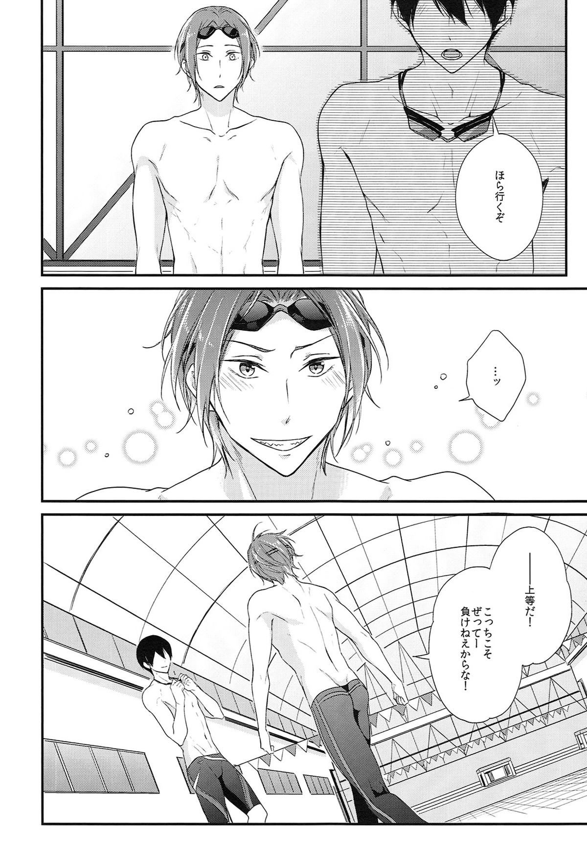 ライバル兼恋人と一緒に風呂に入ったら。【Free!/凛遙】 page 35
