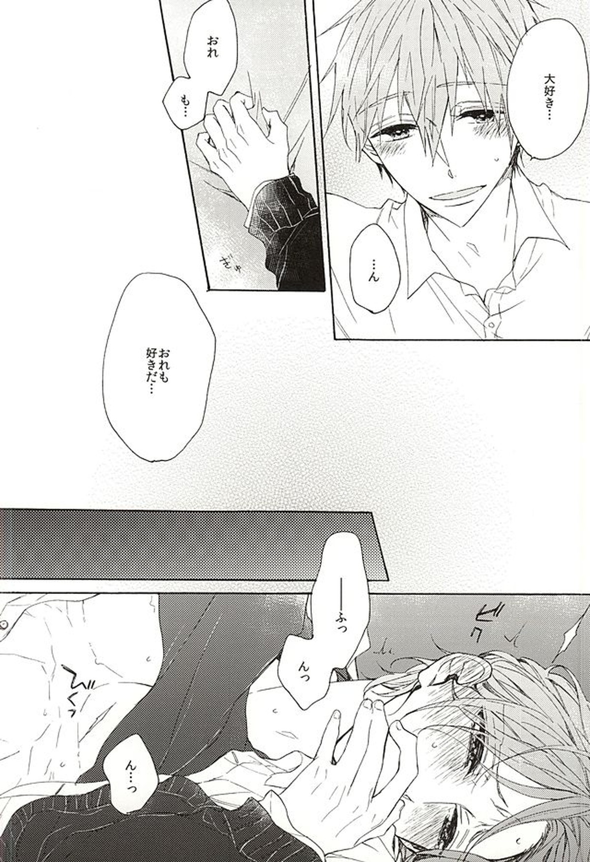 岩鳶高校生徒会のひみつの話【Free!/真凛】 page 34
