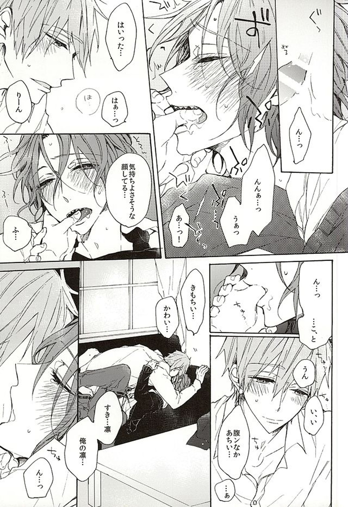 岩鳶高校生徒会のひみつの話【Free!/真凛】 page 37