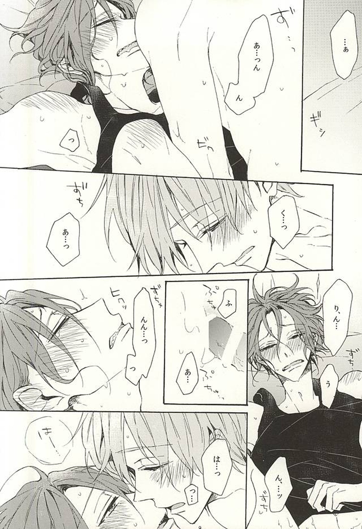 抱いていい。【Free!/真凛】 page 63