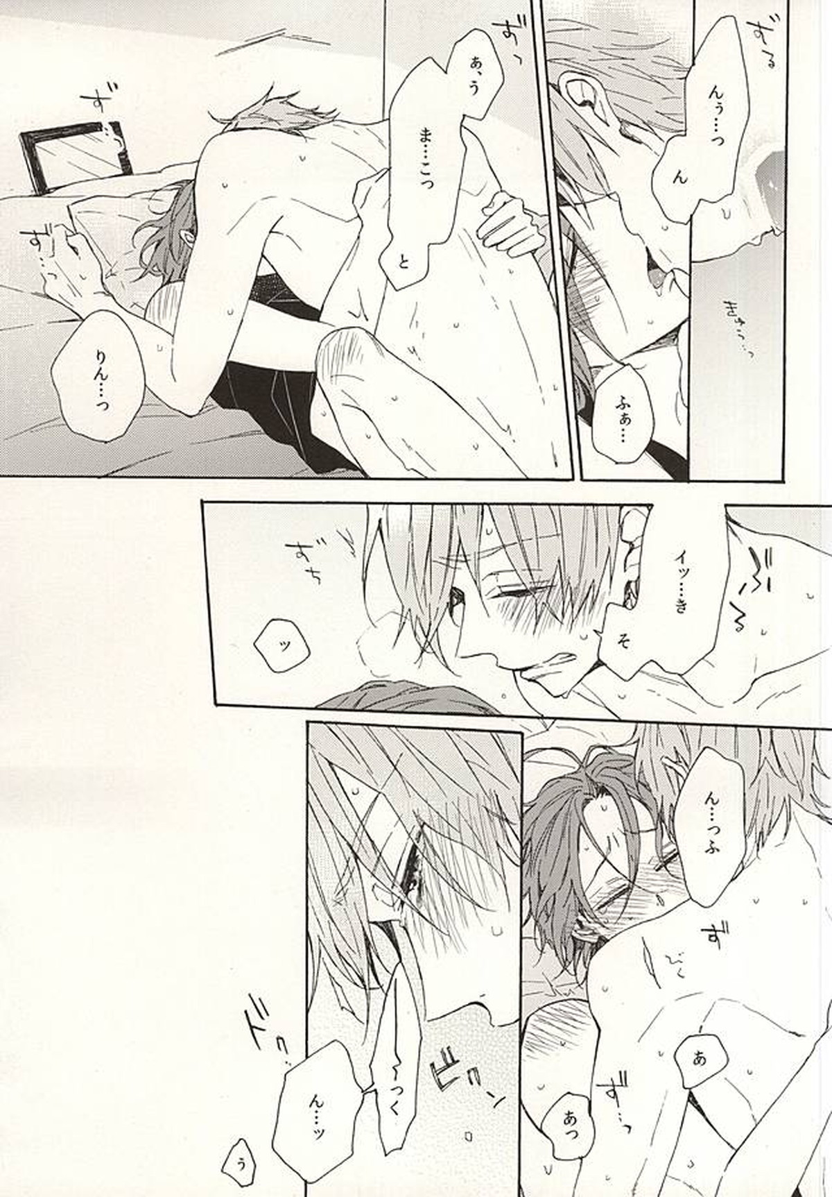 抱いていい。【Free!/真凛】 page 64