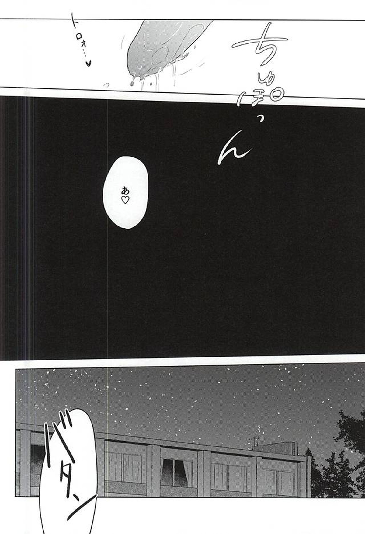 まいごのまいごの触手ちゃん【Free!/モブ凛】 page 24