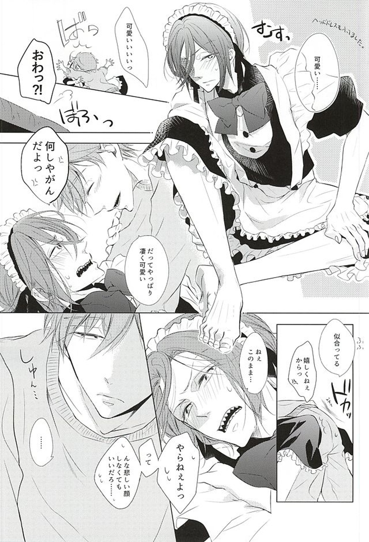 あれもこれもどれもぜんぶ【Free!/真凛】 page 16