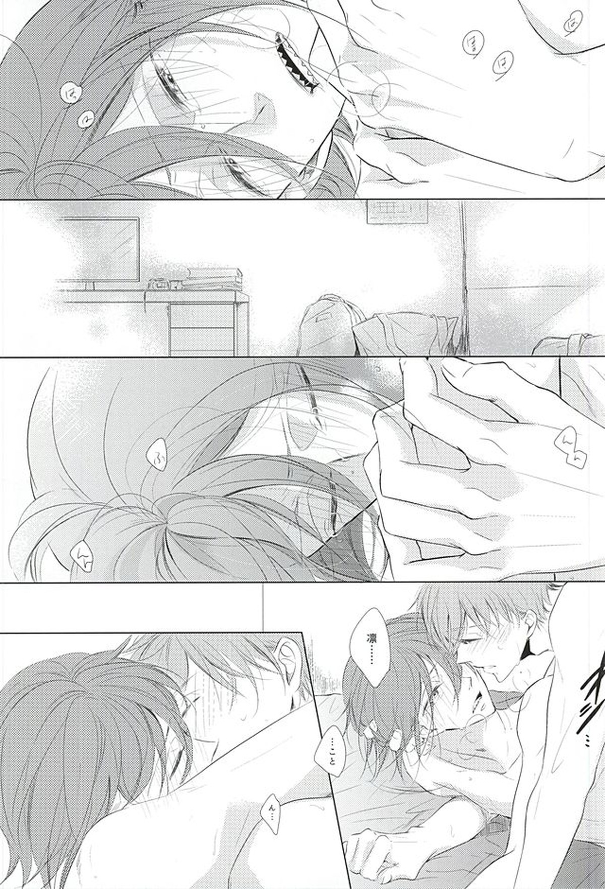 あれもこれもどれもぜんぶ【Free!/真凛】 page 30