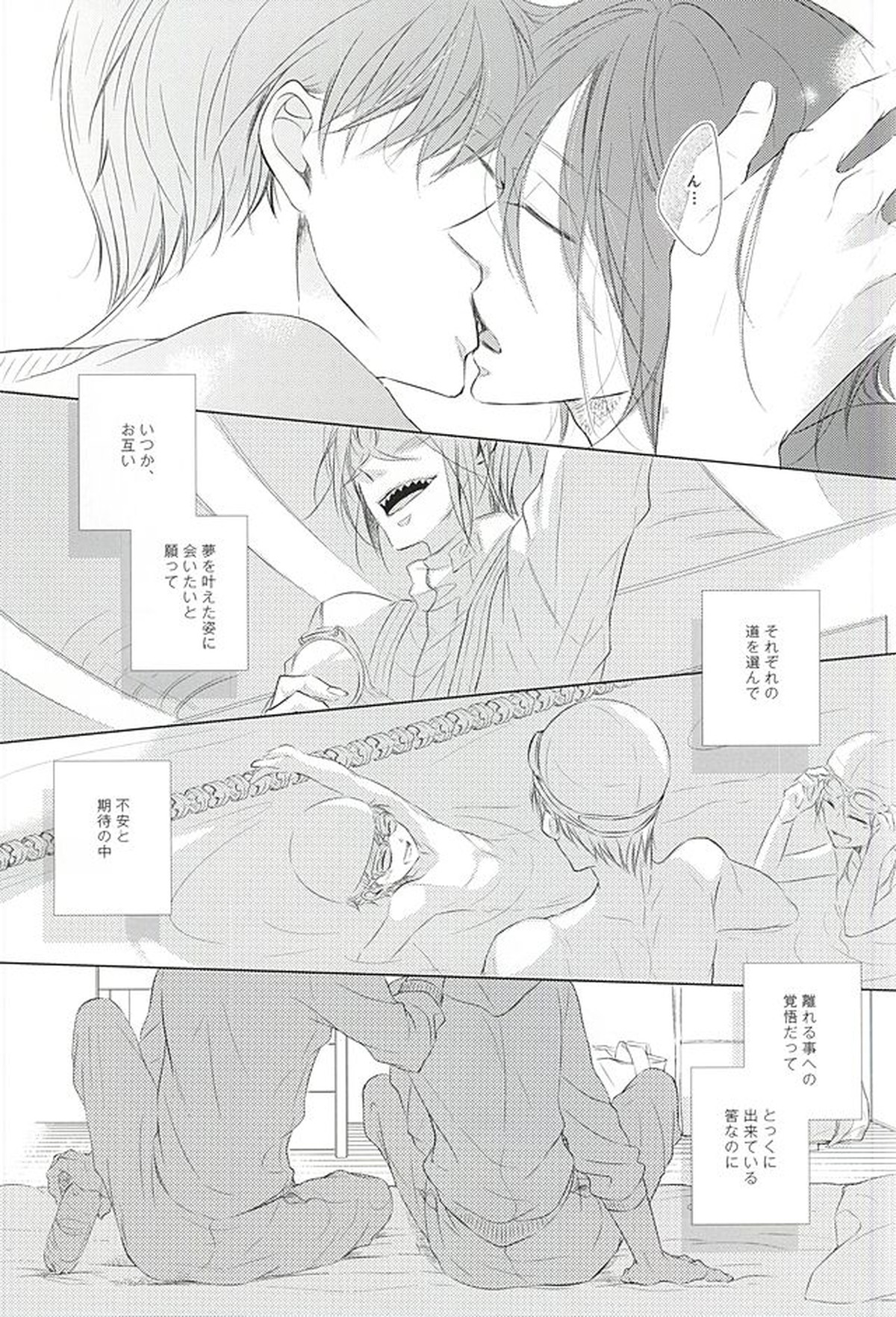 あれもこれもどれもぜんぶ【Free!/真凛】 page 34
