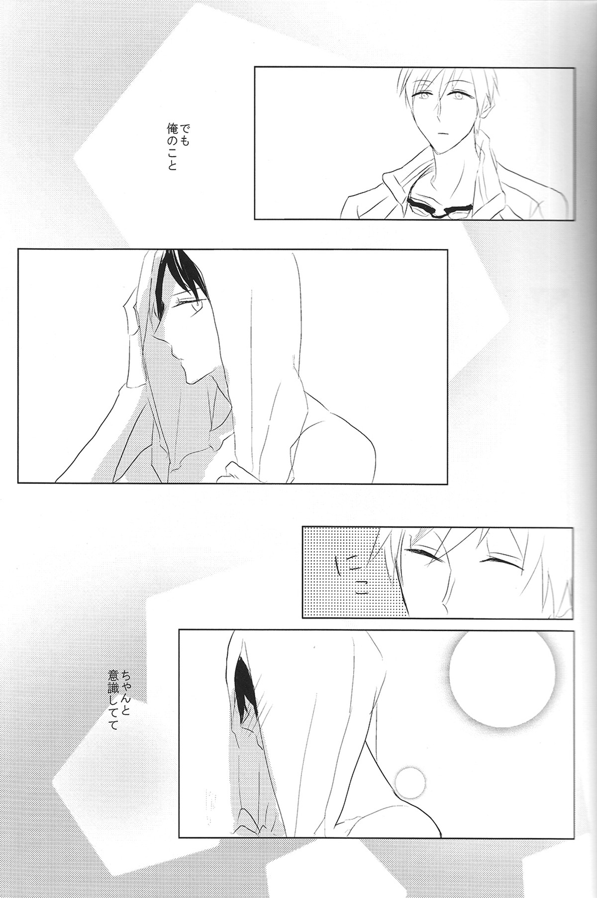 真理とパラドクス【Free!/真怜】 page 16