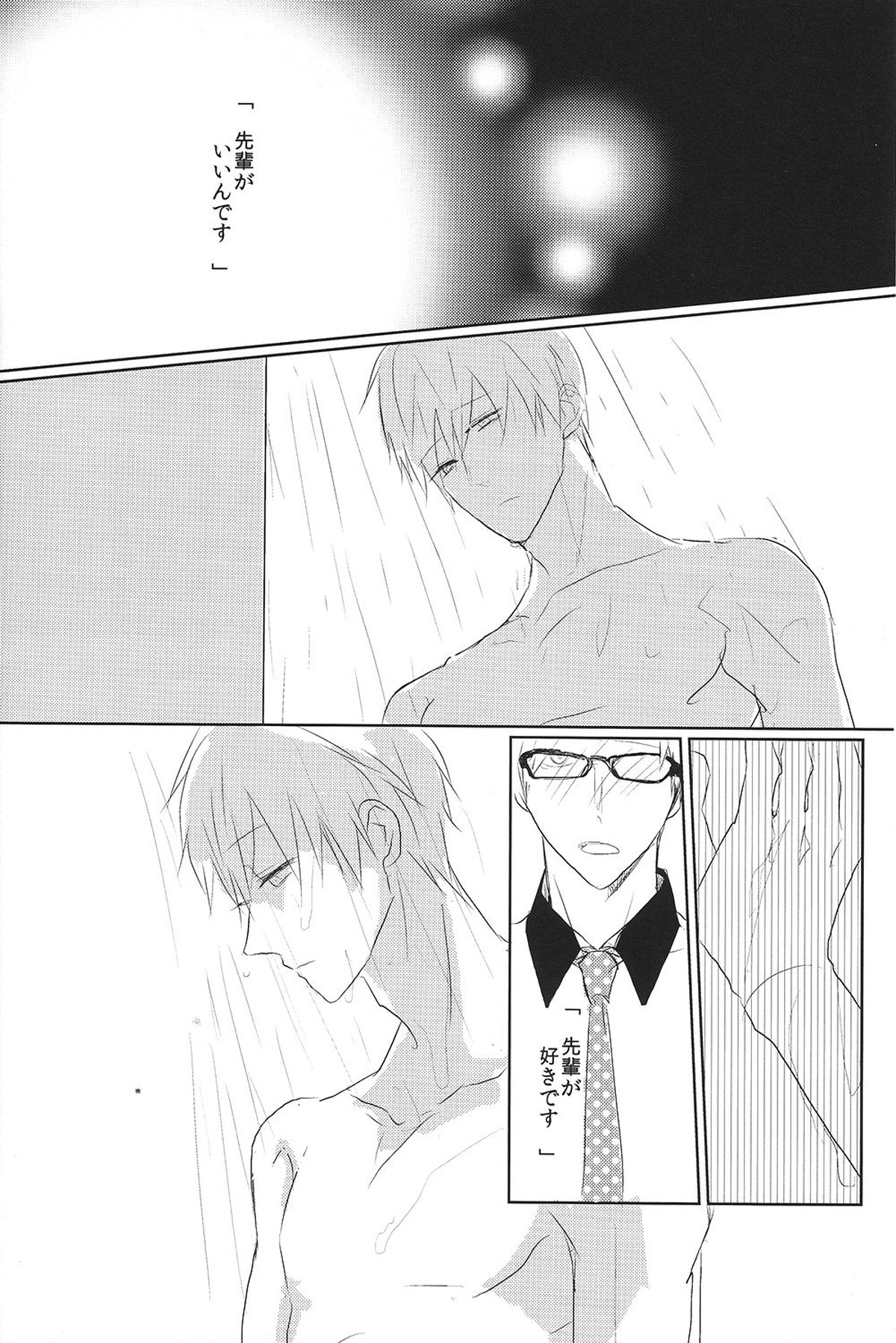 真理とパラドクス【Free!/真怜】 page 27