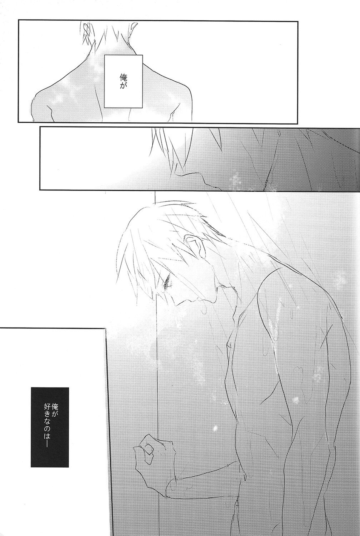 真理とパラドクス【Free!/真怜】 page 28