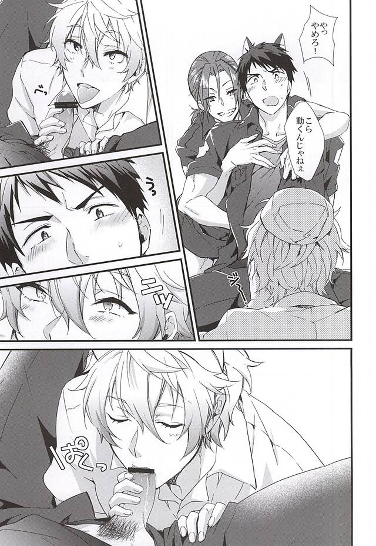 さのさん！2【Free!/宗凛】 page 12